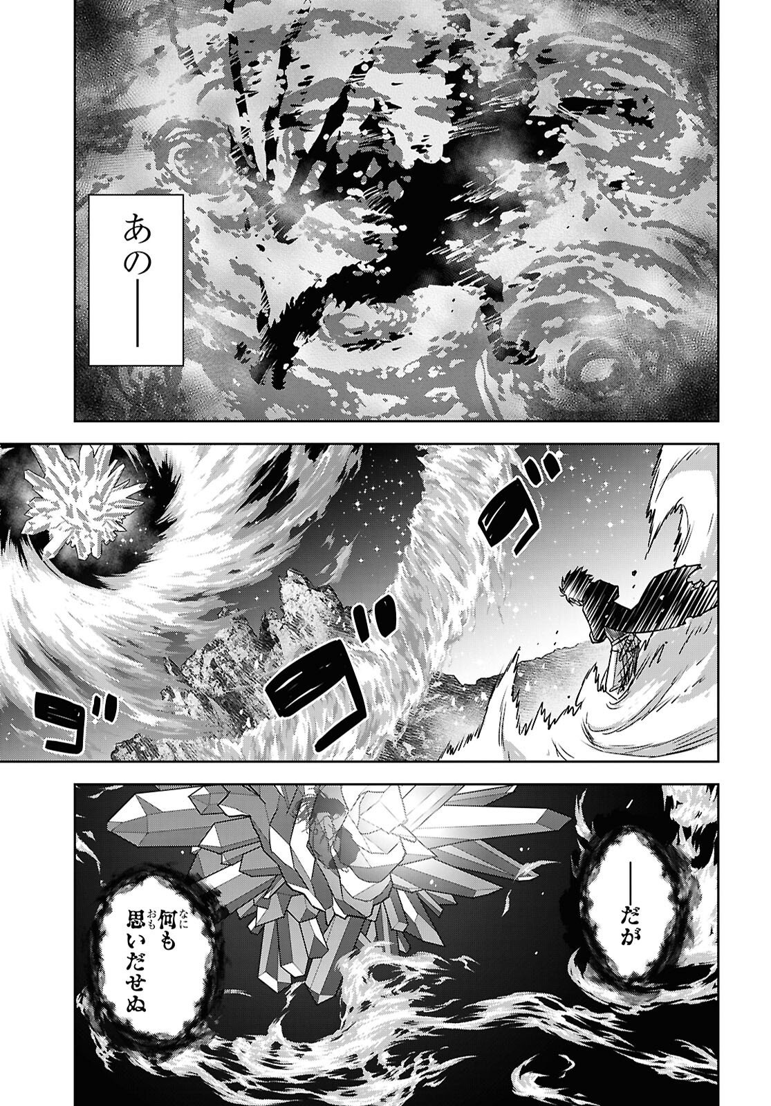 REINCARNATED AS THE MASTERMIND OF THE STORY - RAW Chap 42 - Pic 15