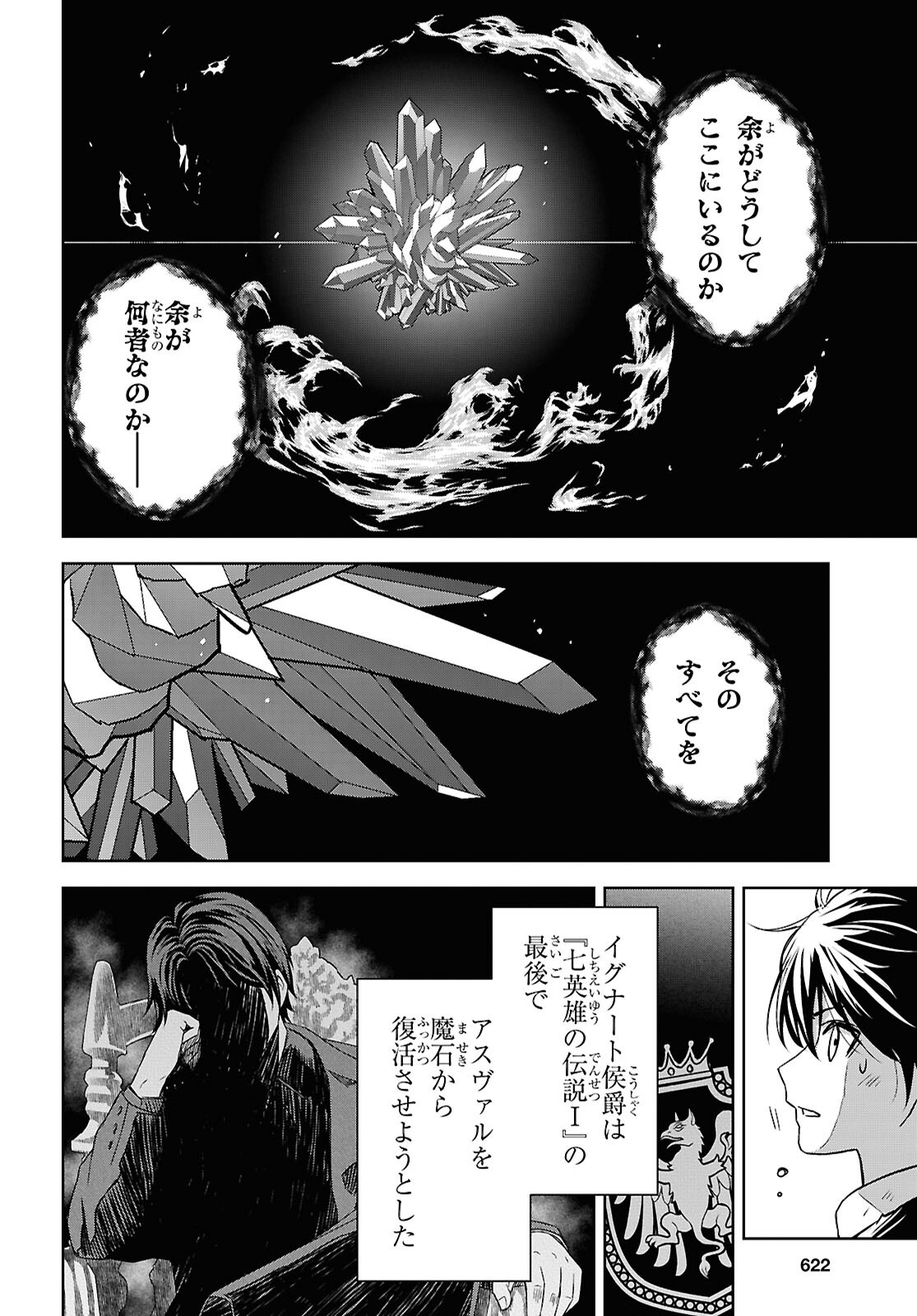 REINCARNATED AS THE MASTERMIND OF THE STORY - RAW Chap 42 - Pic 16