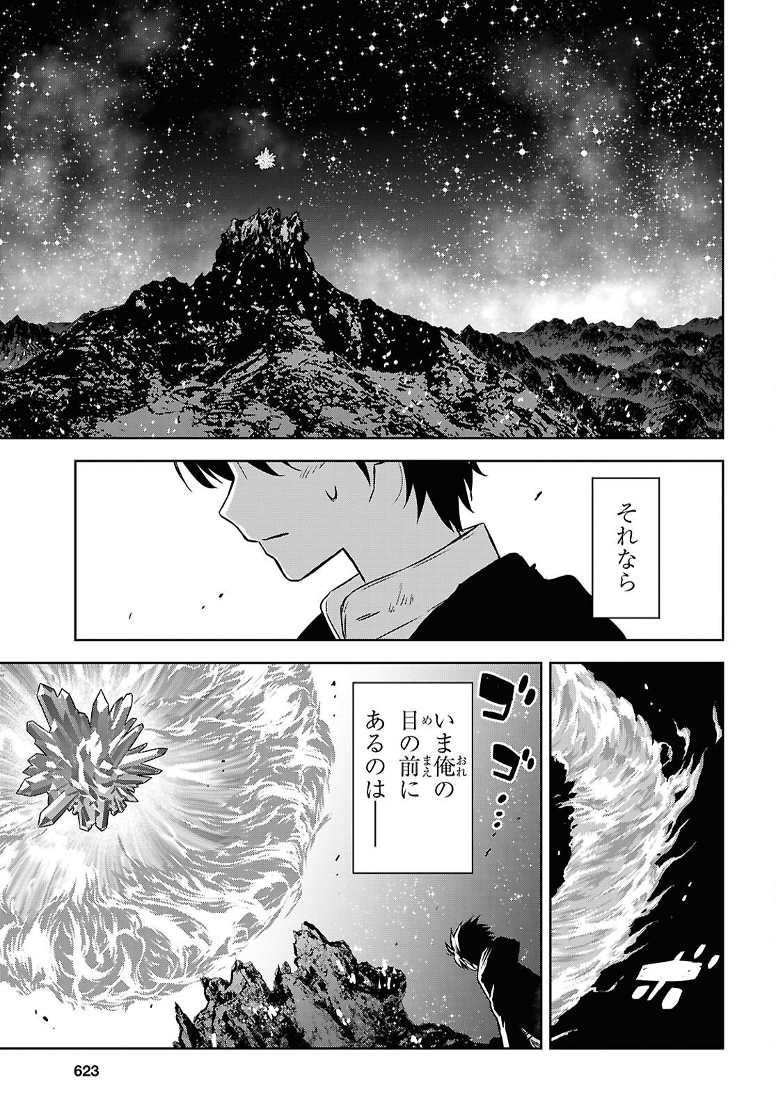 REINCARNATED AS THE MASTERMIND OF THE STORY - RAW Chap 42 - Pic 17
