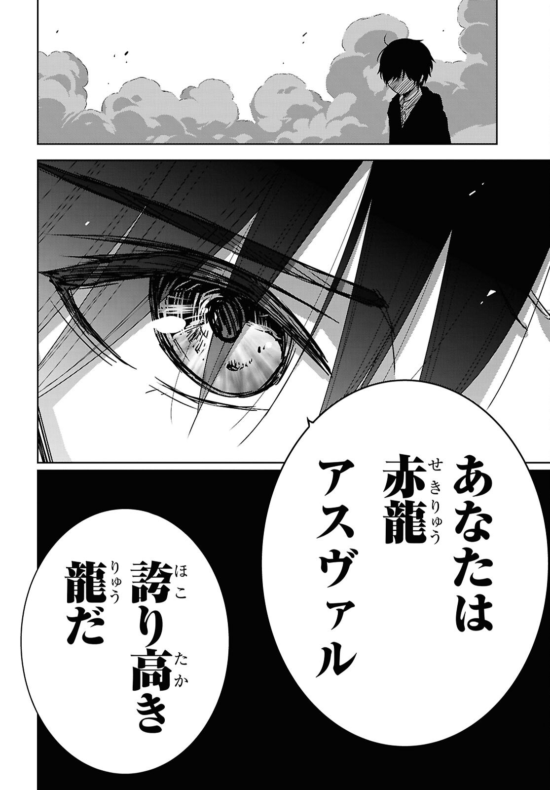 REINCARNATED AS THE MASTERMIND OF THE STORY - RAW Chap 42 - Pic 18