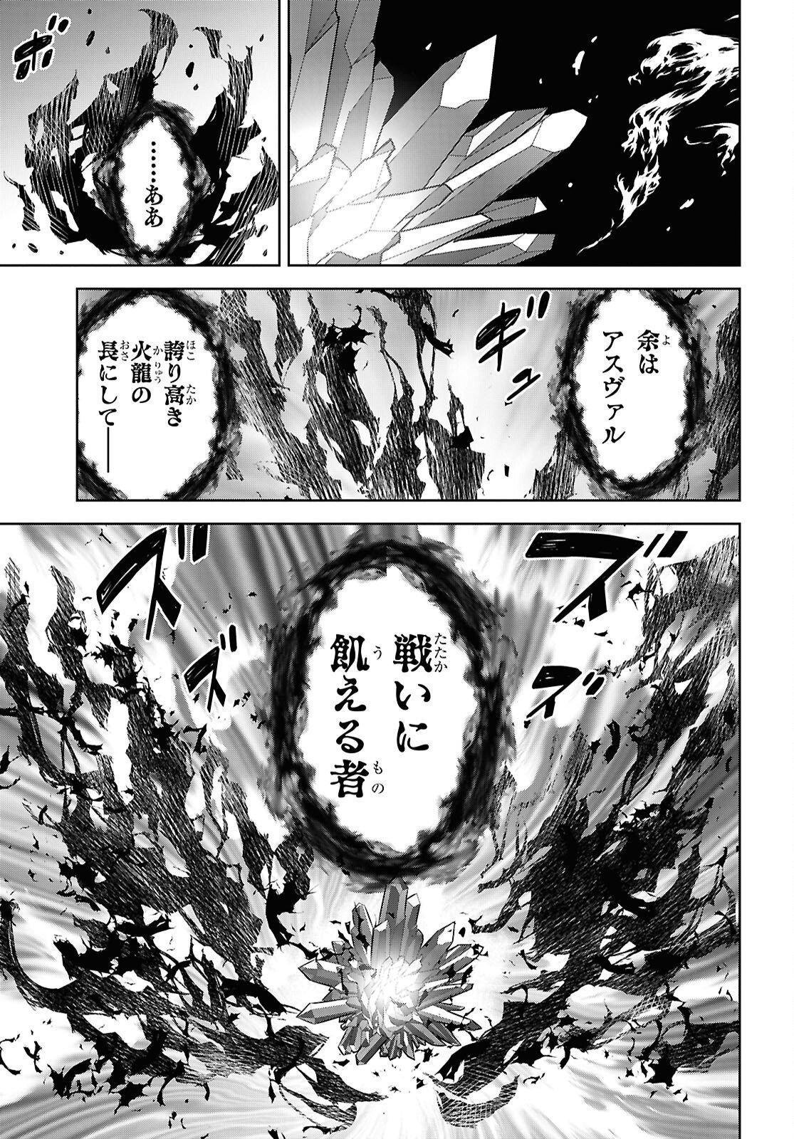 REINCARNATED AS THE MASTERMIND OF THE STORY - RAW Chap 42 - Pic 19