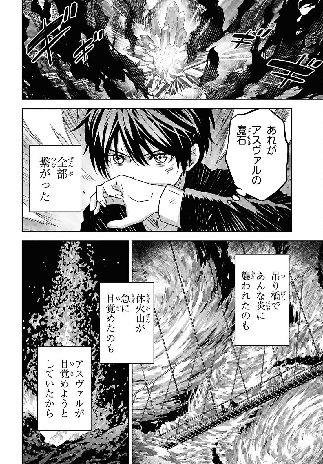 REINCARNATED AS THE MASTERMIND OF THE STORY - RAW Chap 42 - Pic 20