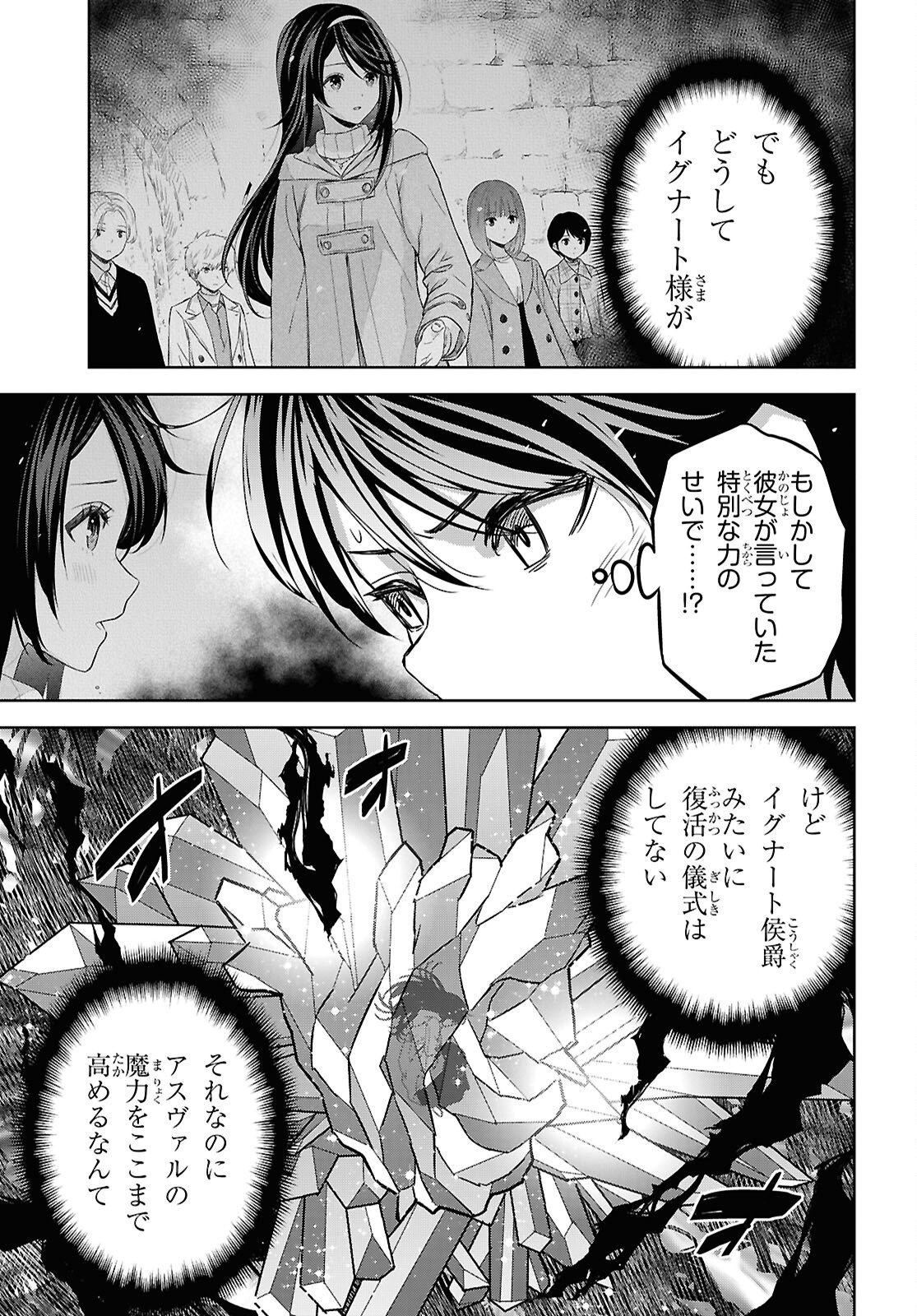 REINCARNATED AS THE MASTERMIND OF THE STORY - RAW Chap 42 - Pic 21