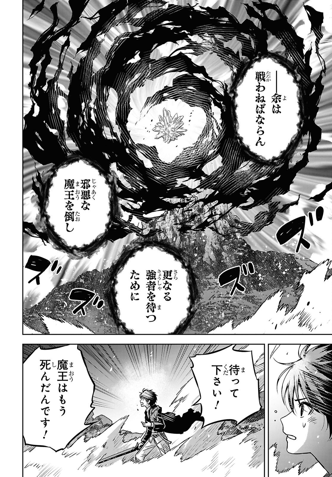 REINCARNATED AS THE MASTERMIND OF THE STORY - RAW Chap 42 - Pic 22