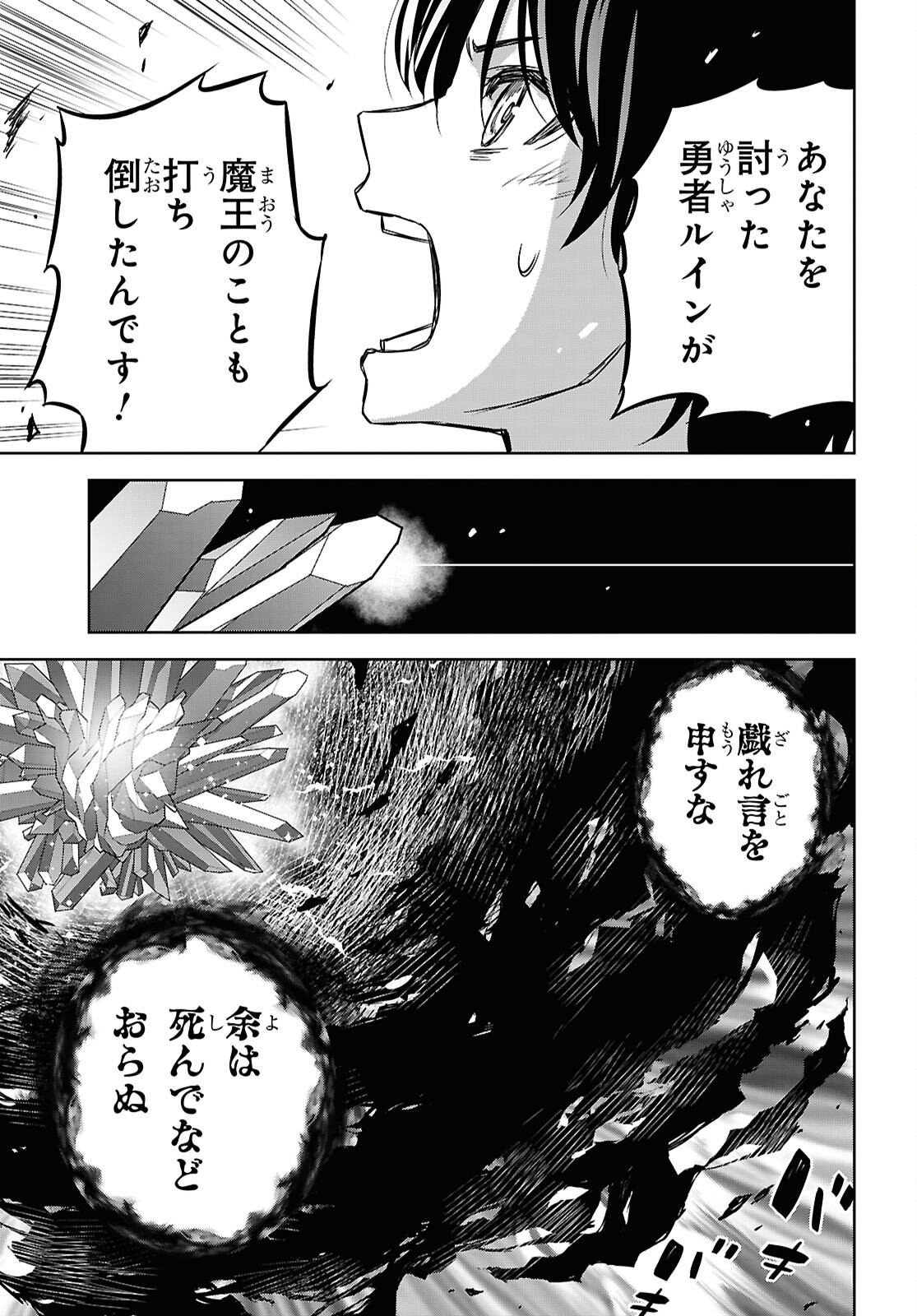 REINCARNATED AS THE MASTERMIND OF THE STORY - RAW Chap 42 - Pic 23