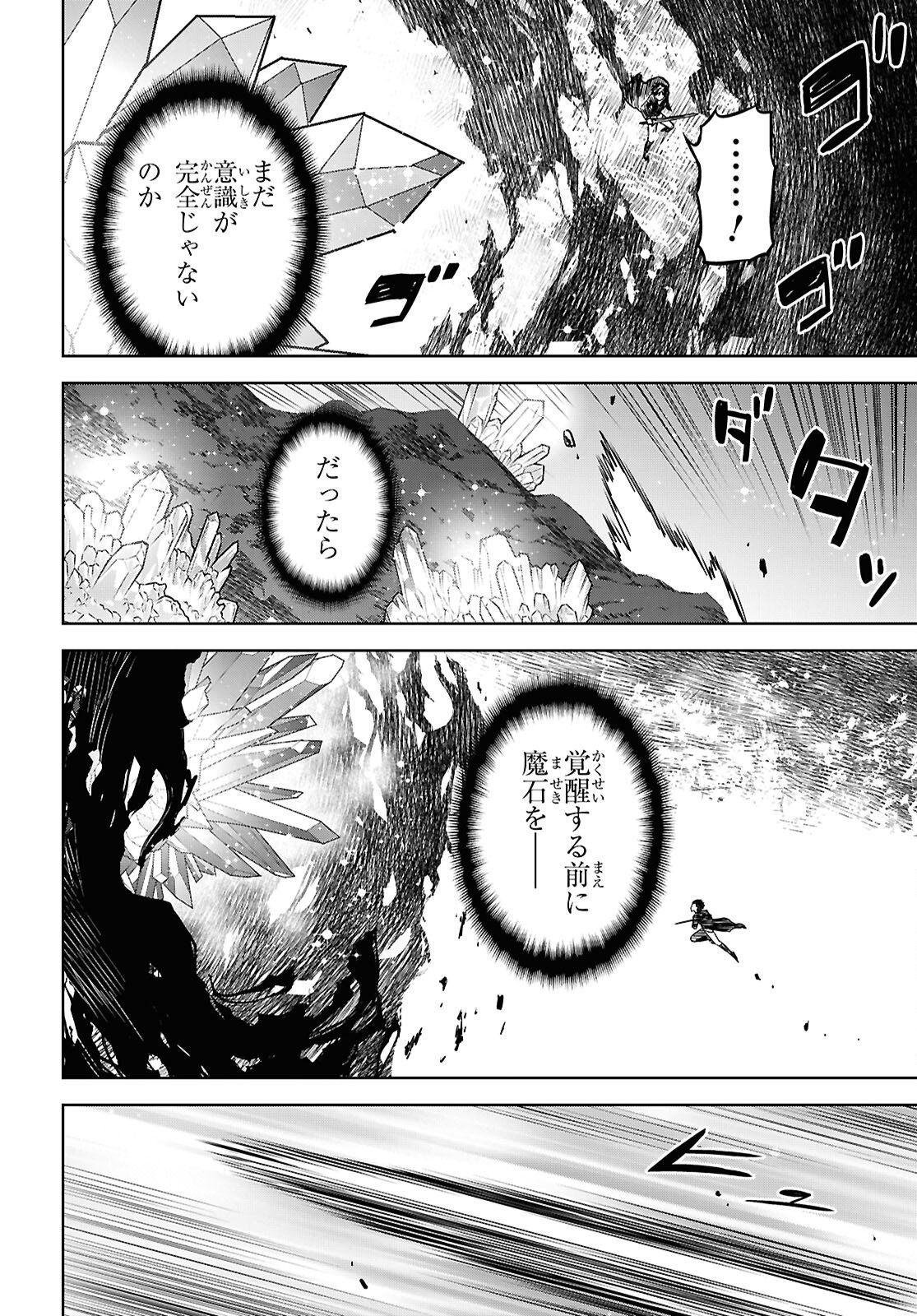 REINCARNATED AS THE MASTERMIND OF THE STORY - RAW Chap 42 - Pic 24