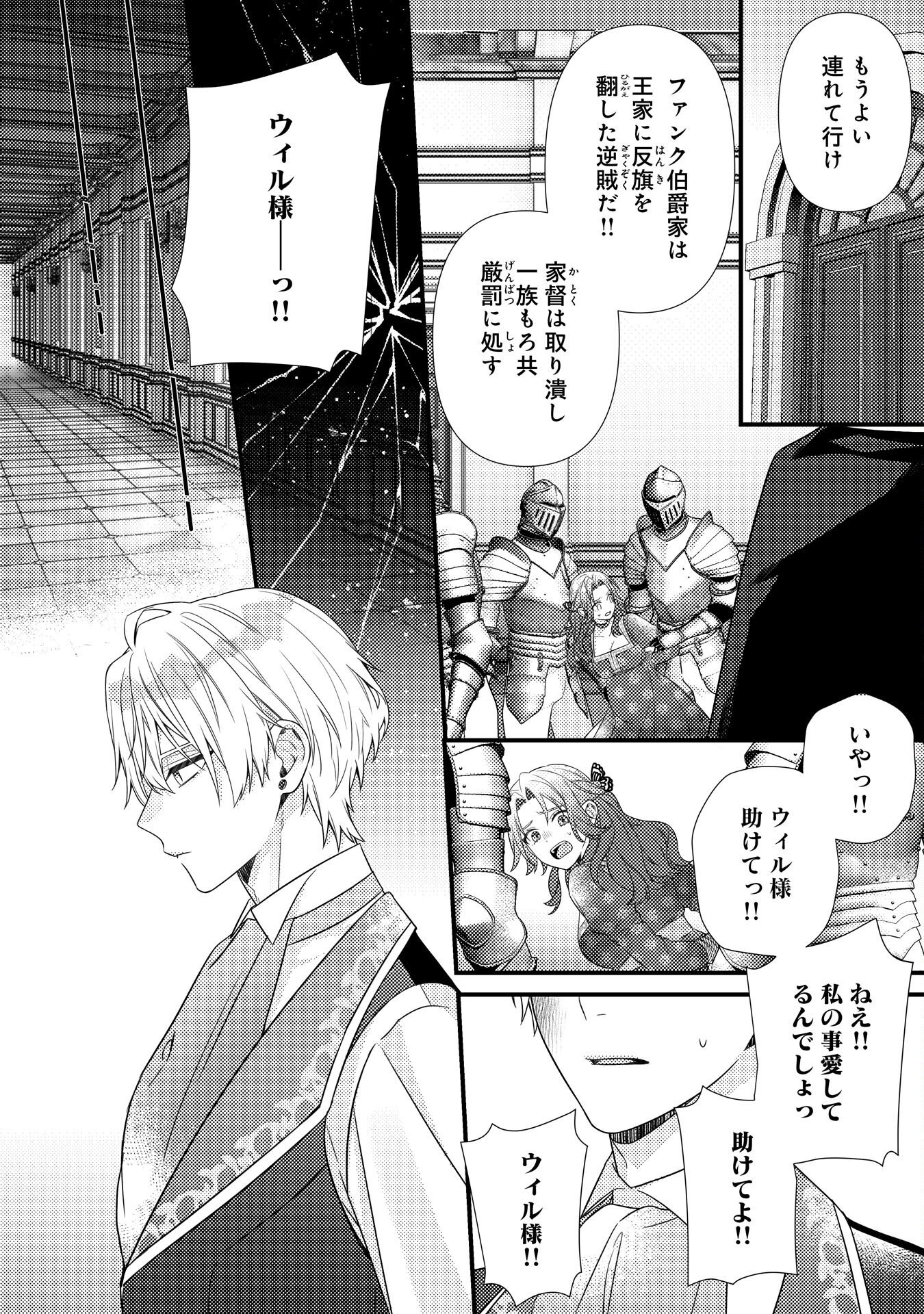 SUTERARE KISAKI - MEDETAKU RIEN GA SEIRITSU SHITA NO DE DETE ITTARA, RYUUKOKU NO OUTAISHI KARA NO DEKIAI GA MATTEIMASHITA Chap 14 - Pic 10