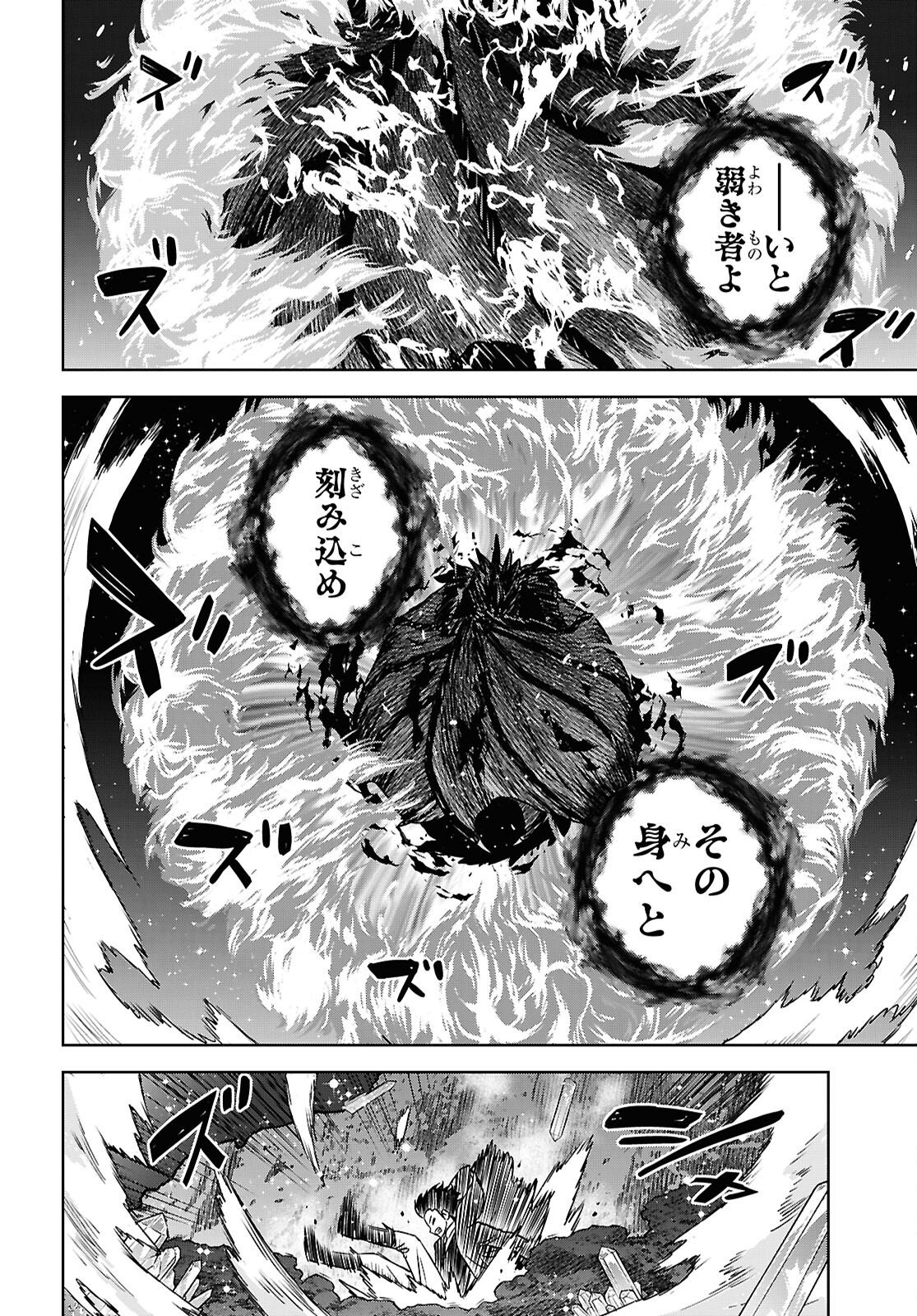 REINCARNATED AS THE MASTERMIND OF THE STORY - RAW Chap 42 - Pic 28