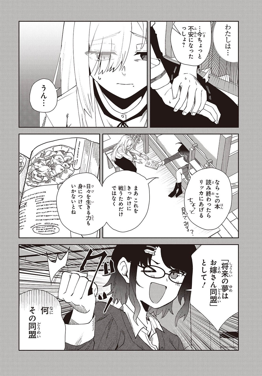 SOSHIKI NO SHUKUTEKI TO KEKKON SHITARA MECHA AMAI Chapter 9.5 - Page 8