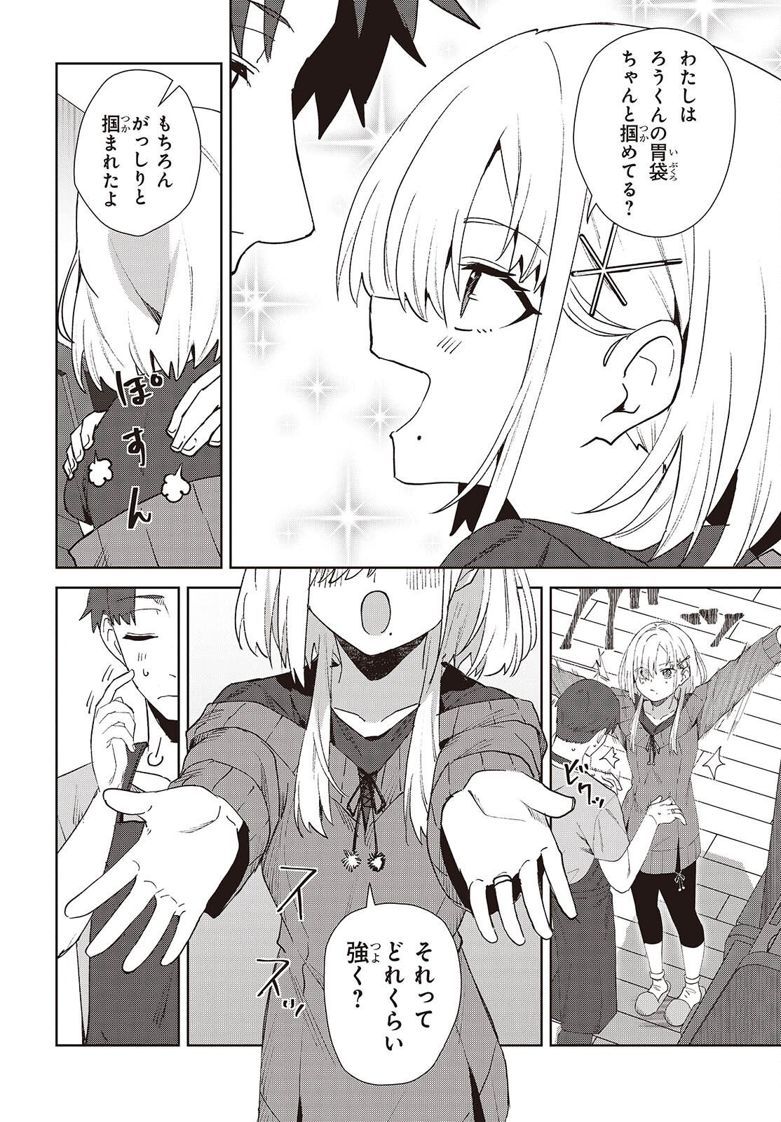 SOSHIKI NO SHUKUTEKI TO KEKKON SHITARA MECHA AMAI Chapter 9.5 - Page 10