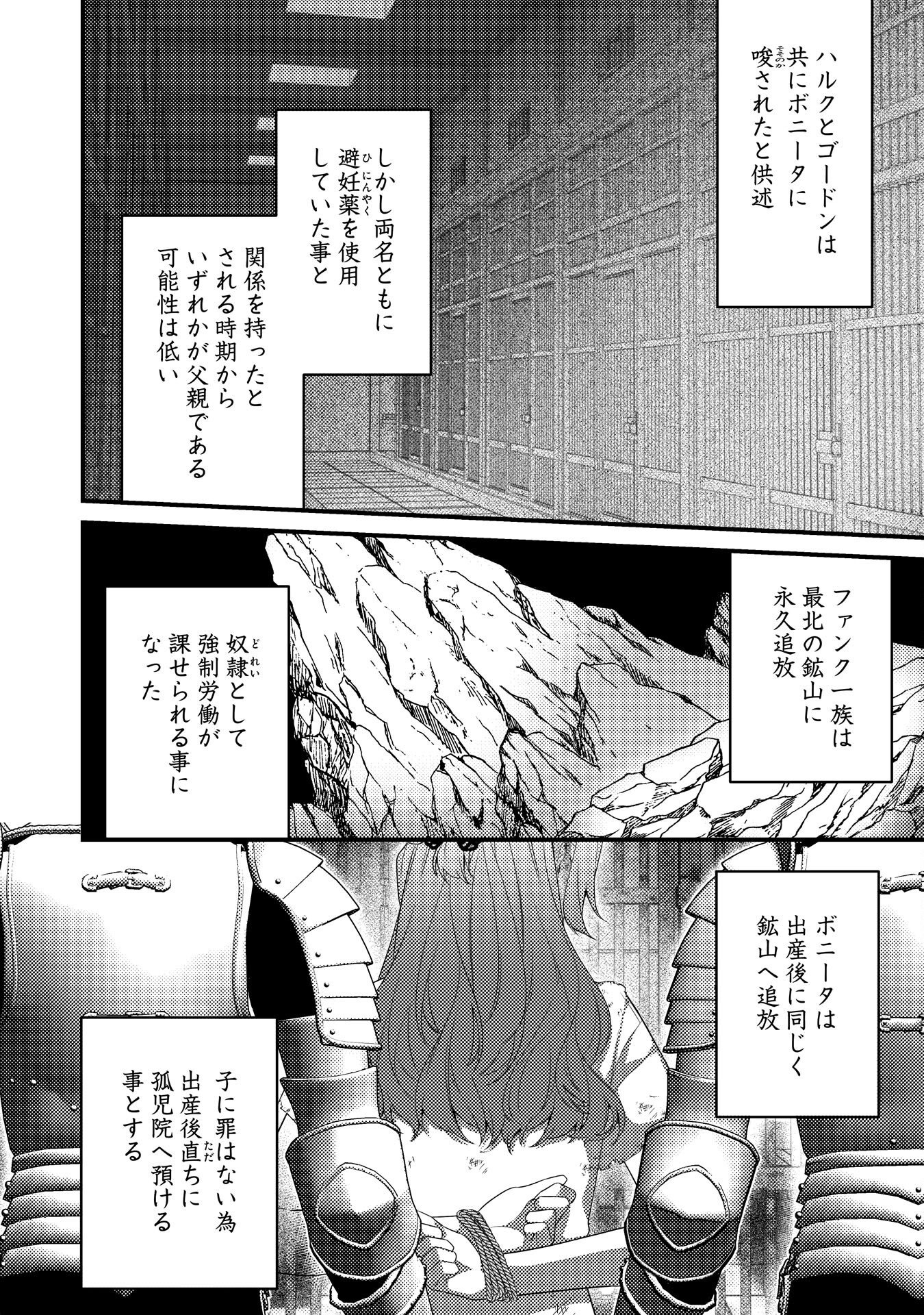 SUTERARE KISAKI - MEDETAKU RIEN GA SEIRITSU SHITA NO DE DETE ITTARA, RYUUKOKU NO OUTAISHI KARA NO DEKIAI GA MATTEIMASHITA Chap 14 - Pic 18