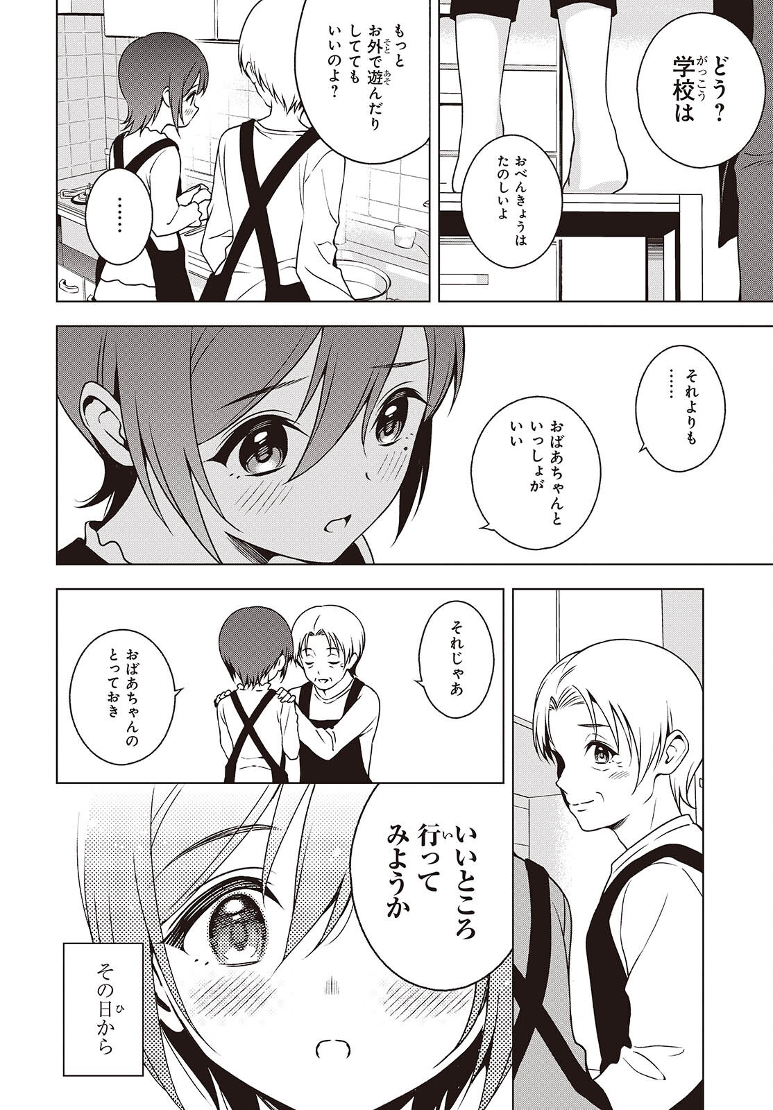 Read TABLE TENNIS LOVERS Chapter 20 [High Quality / Full] - Page 2 - nicomanga.net