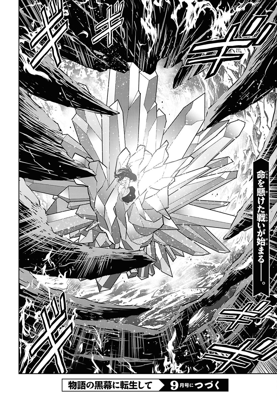 REINCARNATED AS THE MASTERMIND OF THE STORY - RAW Chap 42 - Pic 40