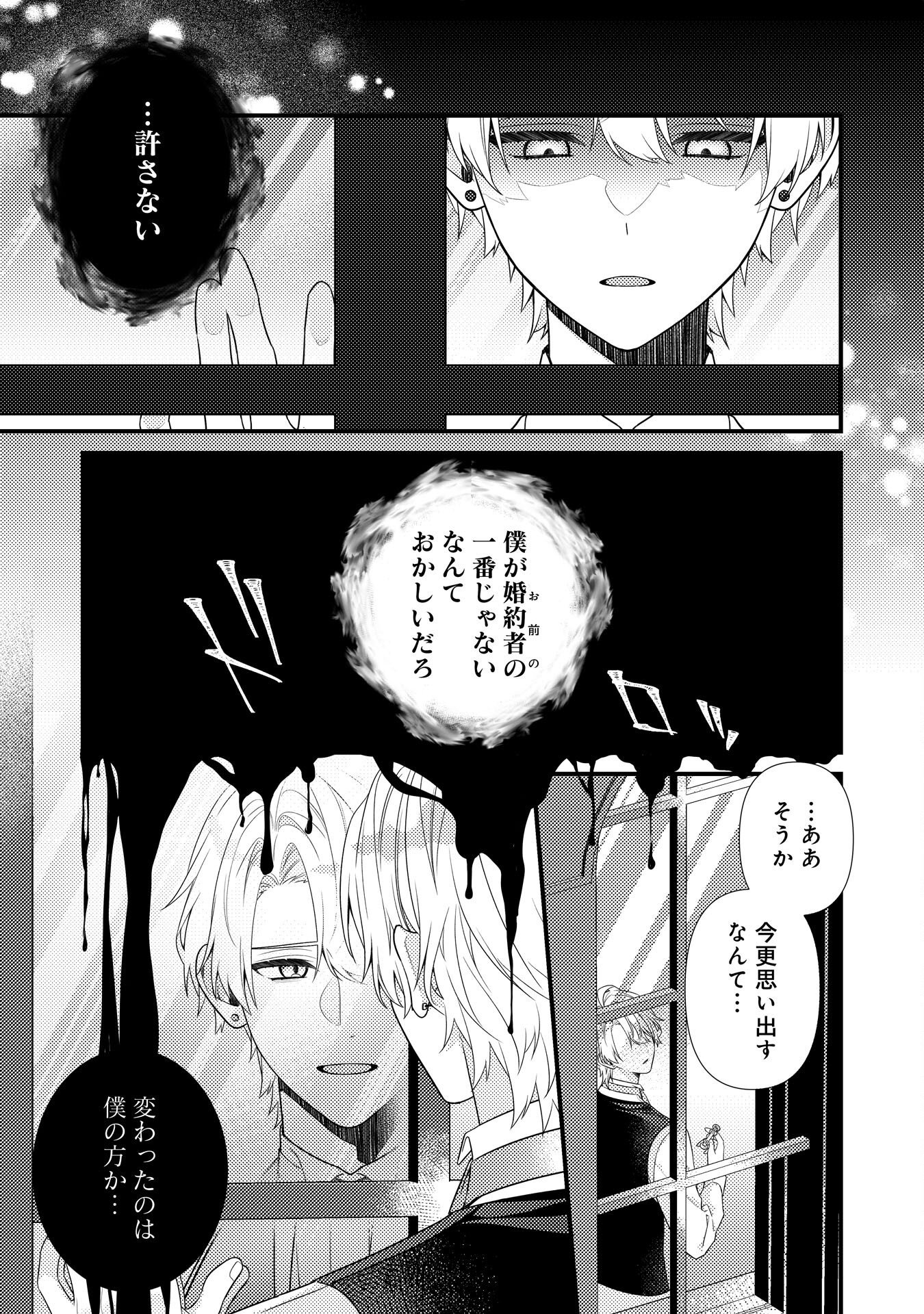 SUTERARE KISAKI - MEDETAKU RIEN GA SEIRITSU SHITA NO DE DETE ITTARA, RYUUKOKU NO OUTAISHI KARA NO DEKIAI GA MATTEIMASHITA Chap 14 - Pic 25