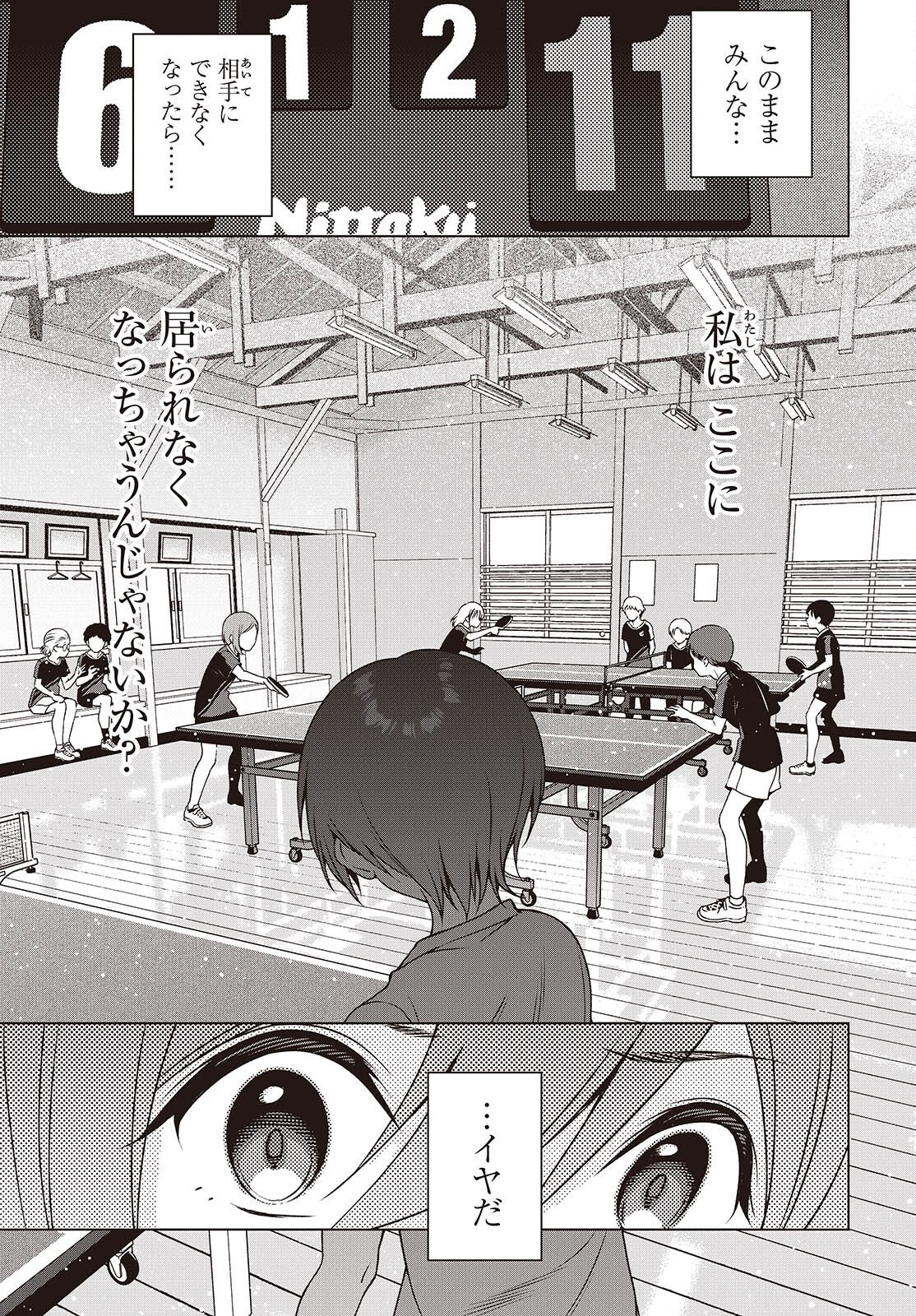 Read TABLE TENNIS LOVERS Chapter 20 [High Quality / Full] - Page 7 - nicomanga.net