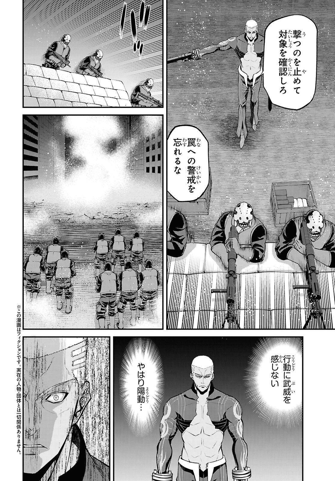 FATE/GRAND ORDER: EPIC OF REMNANT - ASHU TOKUITEN I AKUSHOU KAKUZETSU MAKYOU SHINJUKU: SHINJUKU MABOROSHI TAMASHI JIKEN - RAW Chapter 29.4 page 2 - nihonkuni.com