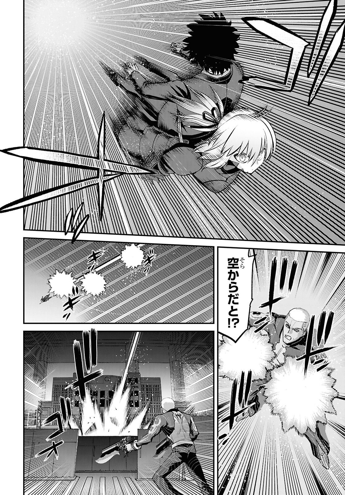 FATE/GRAND ORDER: EPIC OF REMNANT - ASHU TOKUITEN I AKUSHOU KAKUZETSU MAKYOU SHINJUKU: SHINJUKU MABOROSHI TAMASHI JIKEN - RAW Chapter 29.4 page 4 - nihonkuni.com