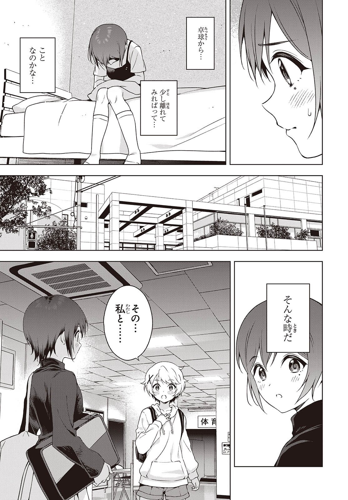 Read TABLE TENNIS LOVERS Chapter 20 [High Quality / Full] - Page 11 - nicomanga.net