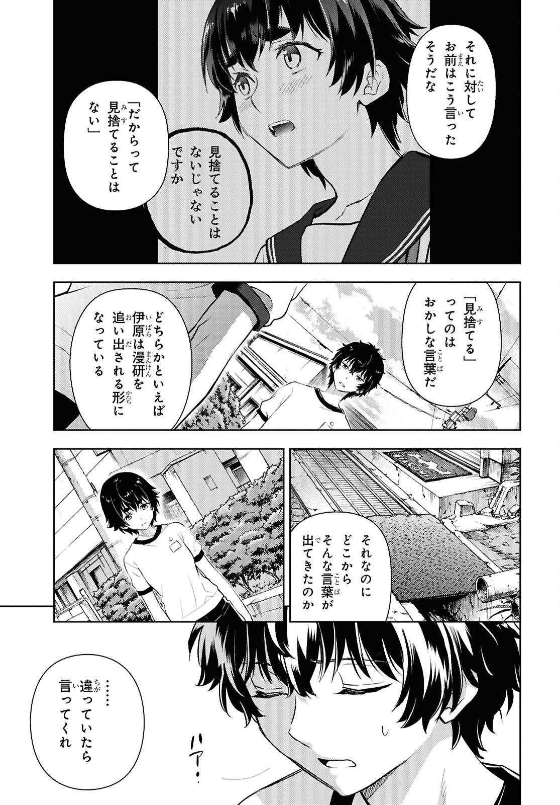 Read HYOUKA - RAW Chapter 146 [High Quality / Full] - Page 3 - dark.nicomanga.com