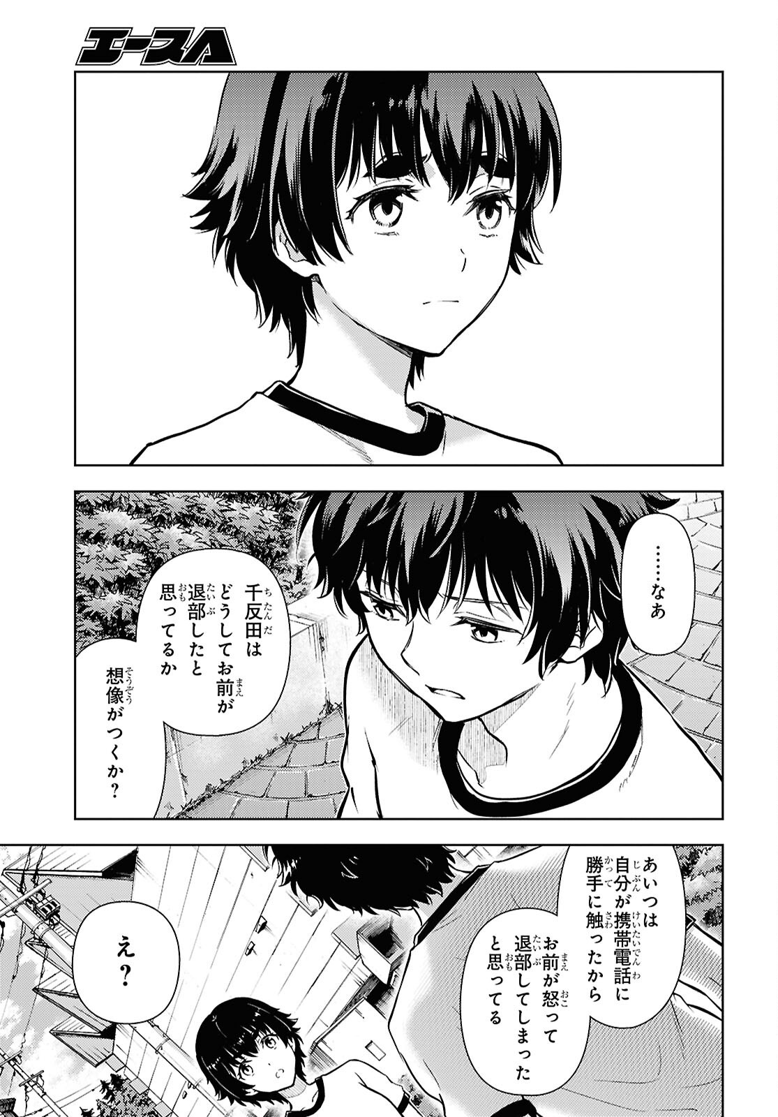 Read HYOUKA - RAW Chapter 146 [High Quality / Full] - Page 5 - dark.nicomanga.com