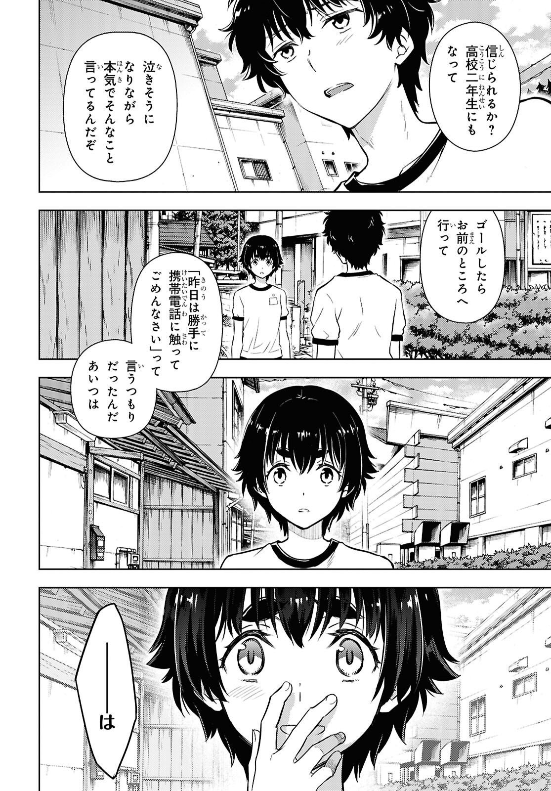 Read HYOUKA - RAW Chapter 146 [High Quality / Full] - Page 6 - dark.nicomanga.com
