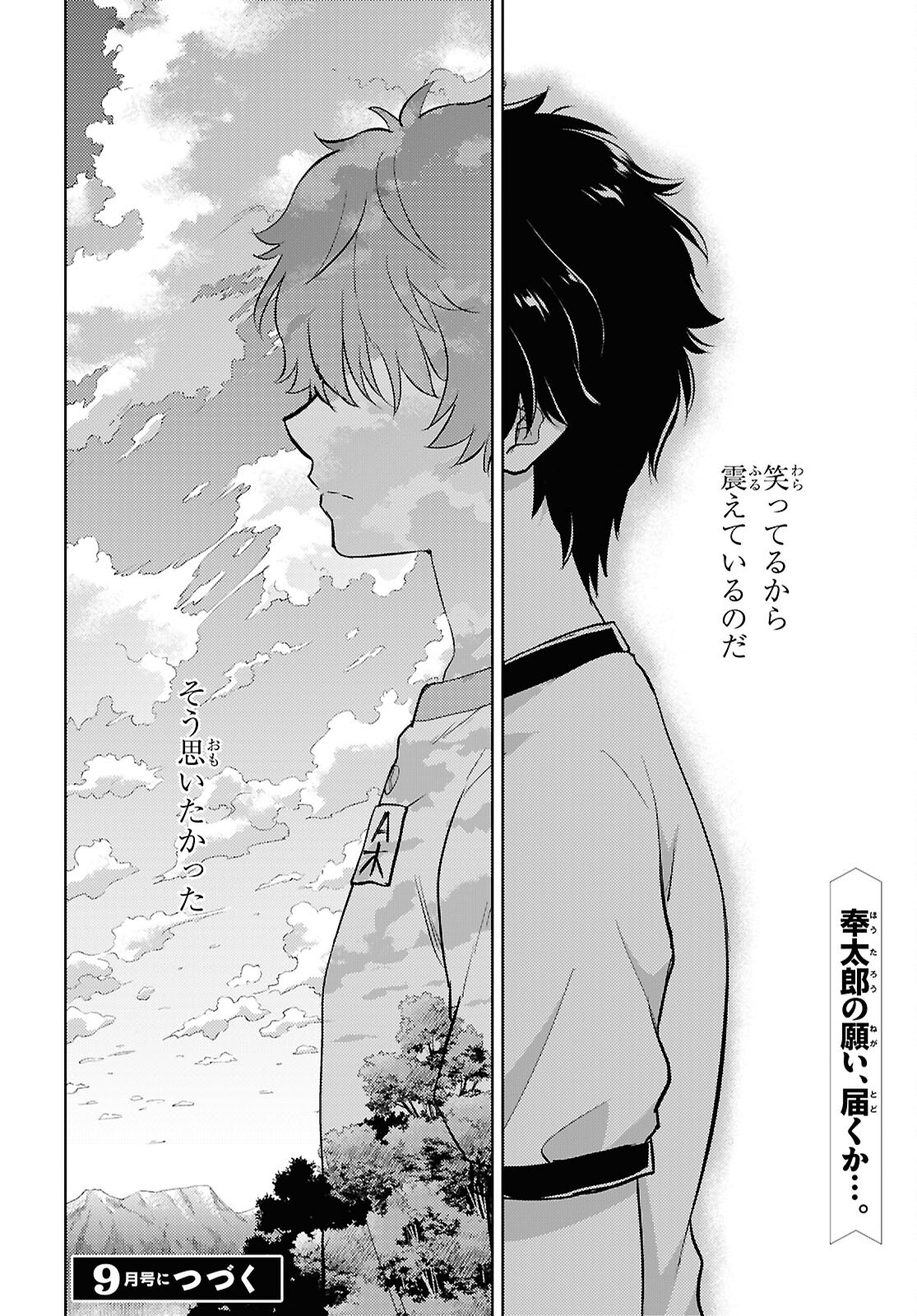 Read HYOUKA - RAW Chapter 146 [High Quality / Full] - Page 8 - dark.nicomanga.com