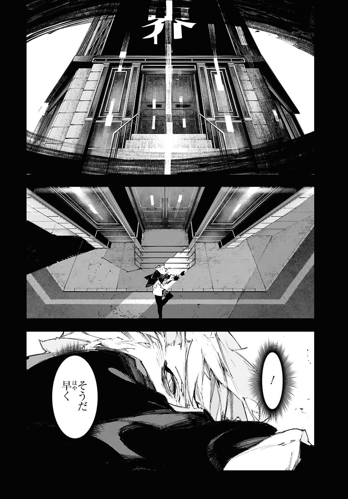 BUNGOU STRAY DOGS: STORM BRINGER Chapter 16 page 6 - nihonkuni.com