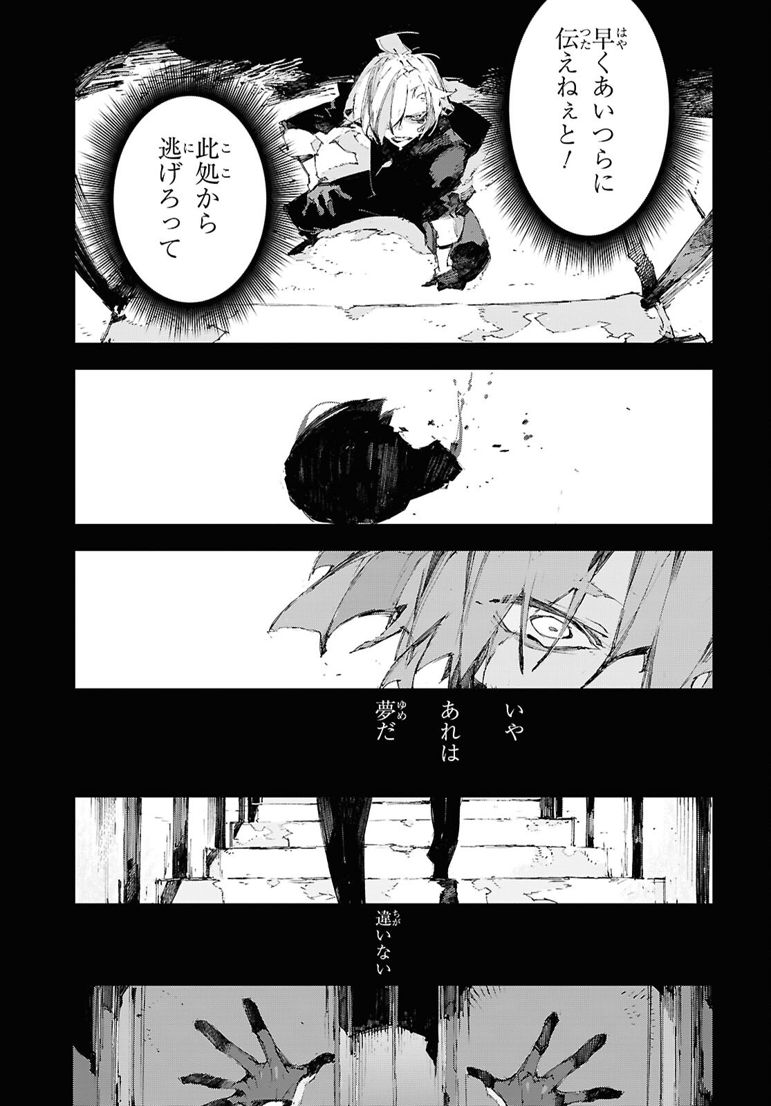 BUNGOU STRAY DOGS: STORM BRINGER Chapter 16 page 7 - nihonkuni.com