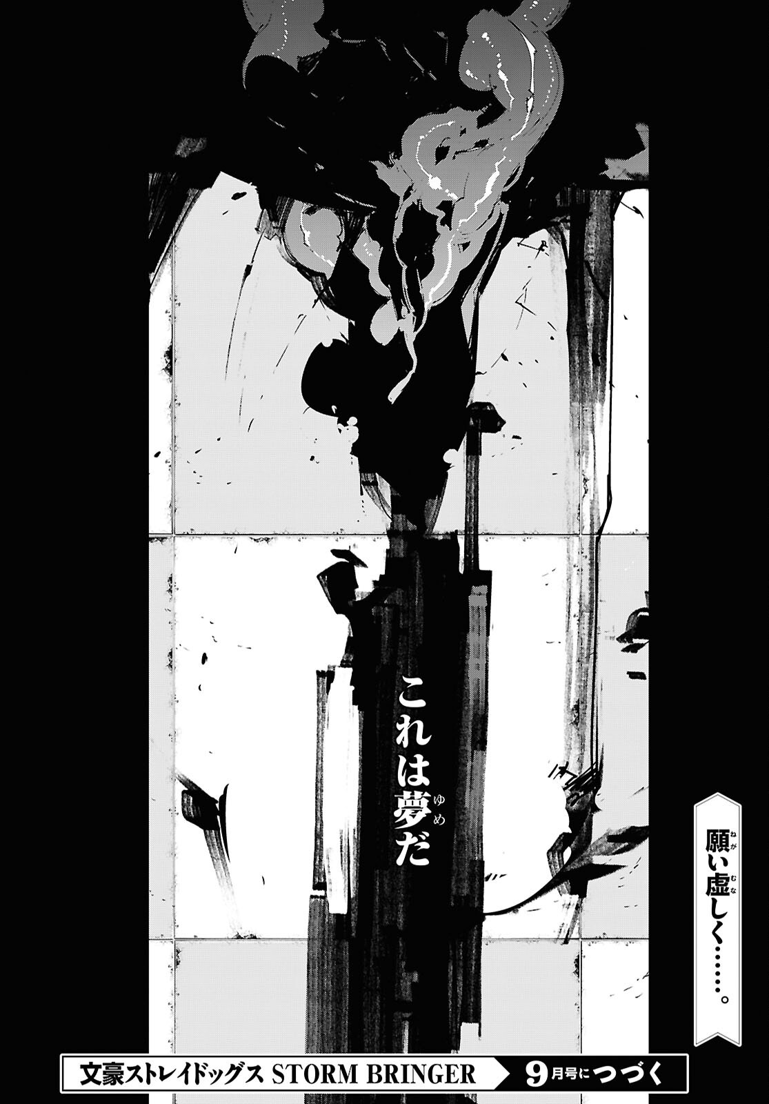 BUNGOU STRAY DOGS: STORM BRINGER Chapter 16 page 10 - nihonkuni.com