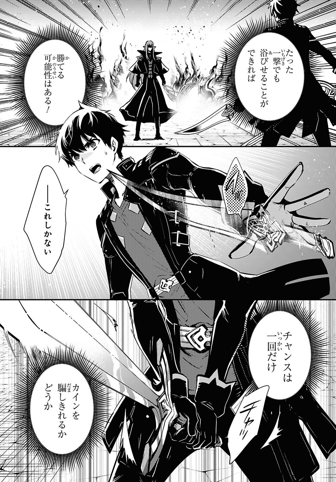 Read THE WORLD’S FASTEST LEVEL UP! Chapter 60 [High Quality / Full] - Page 2 - nicomanga.net