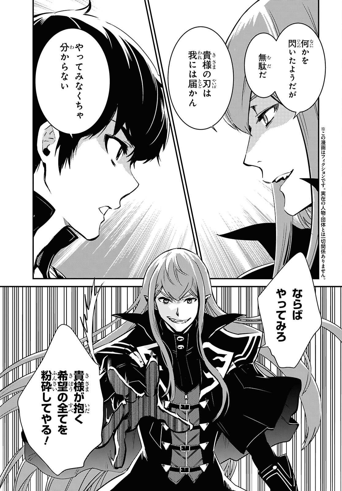 Read THE WORLD’S FASTEST LEVEL UP! Chapter 60 [High Quality / Full] - Page 3 - nicomanga.net