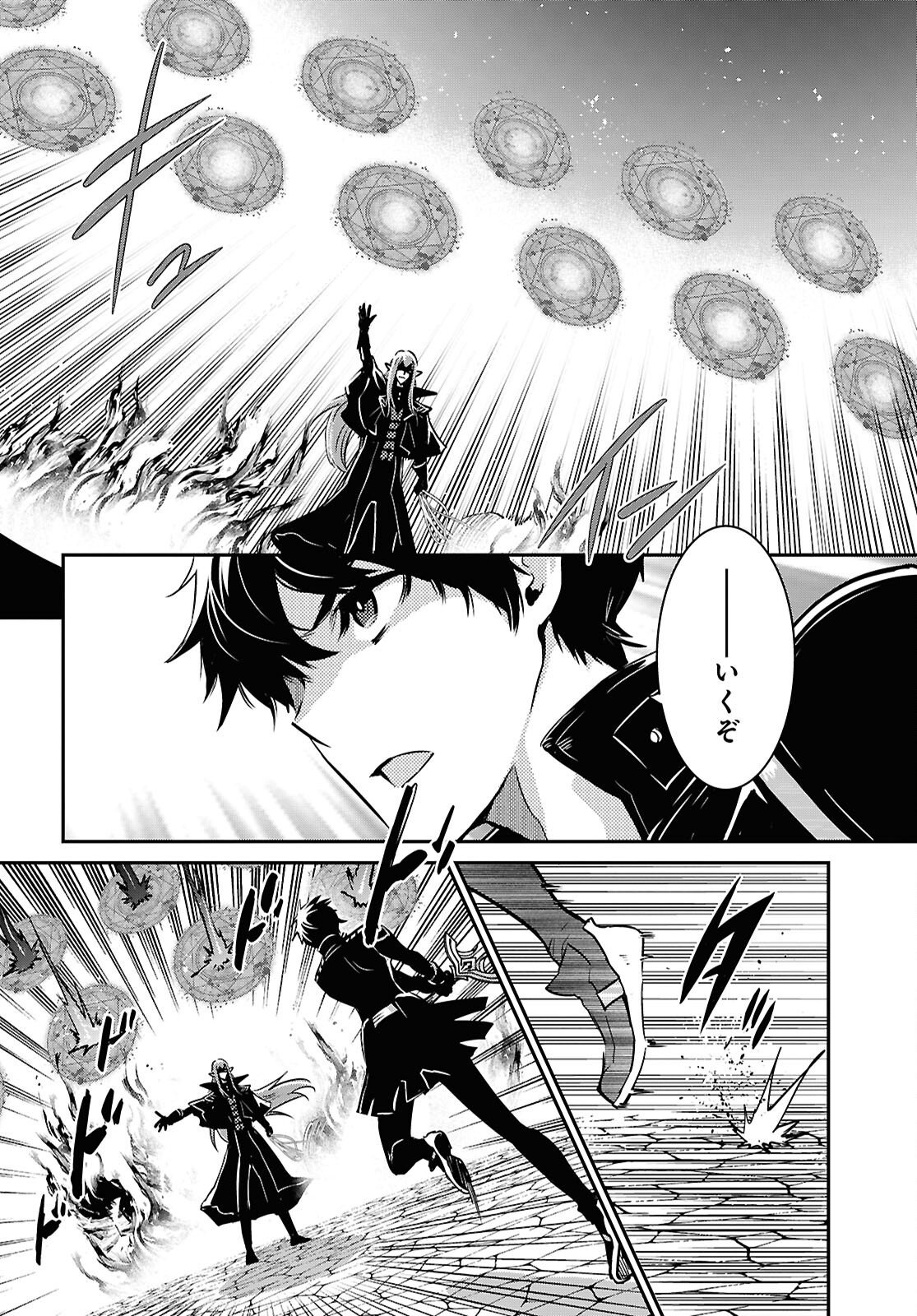Read THE WORLD’S FASTEST LEVEL UP! Chapter 60 [High Quality / Full] - Page 4 - nicomanga.net