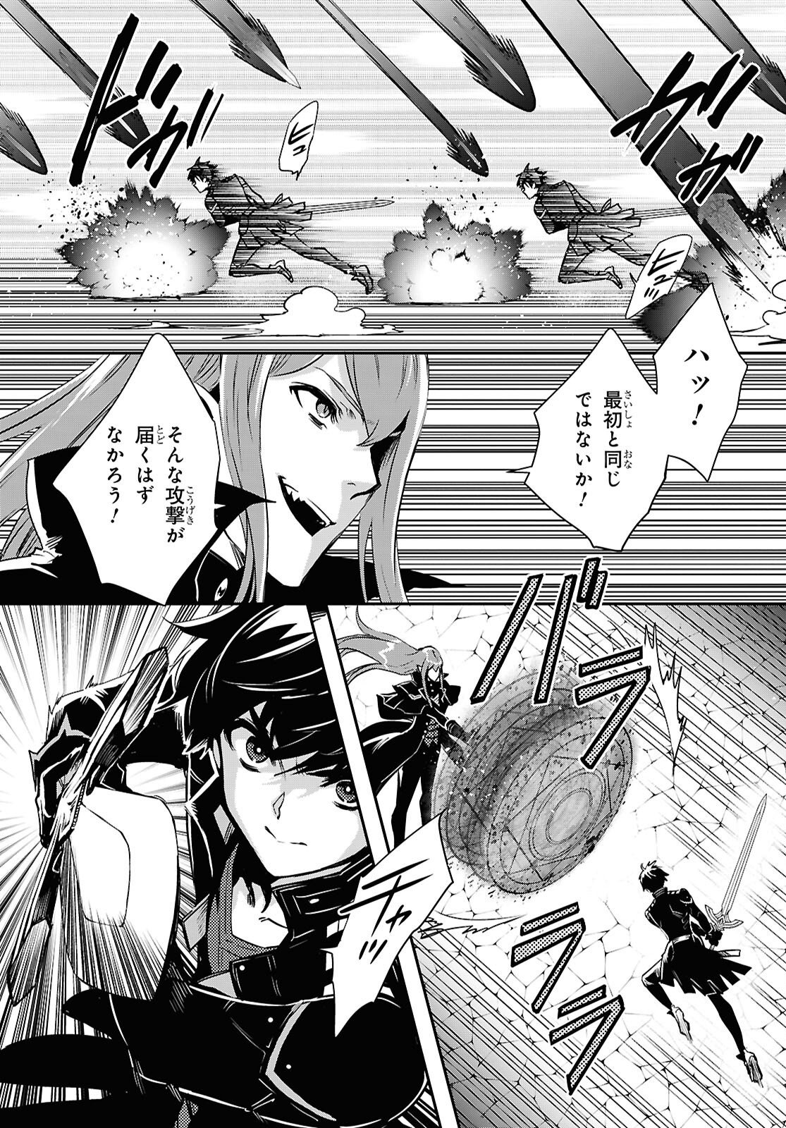 Read THE WORLD’S FASTEST LEVEL UP! Chapter 60 [High Quality / Full] - Page 5 - nicomanga.net