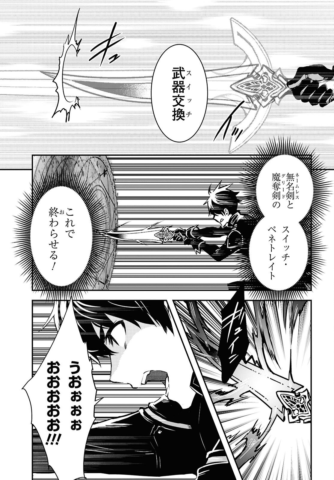 Read THE WORLD’S FASTEST LEVEL UP! Chapter 60 [High Quality / Full] - Page 7 - nicomanga.net