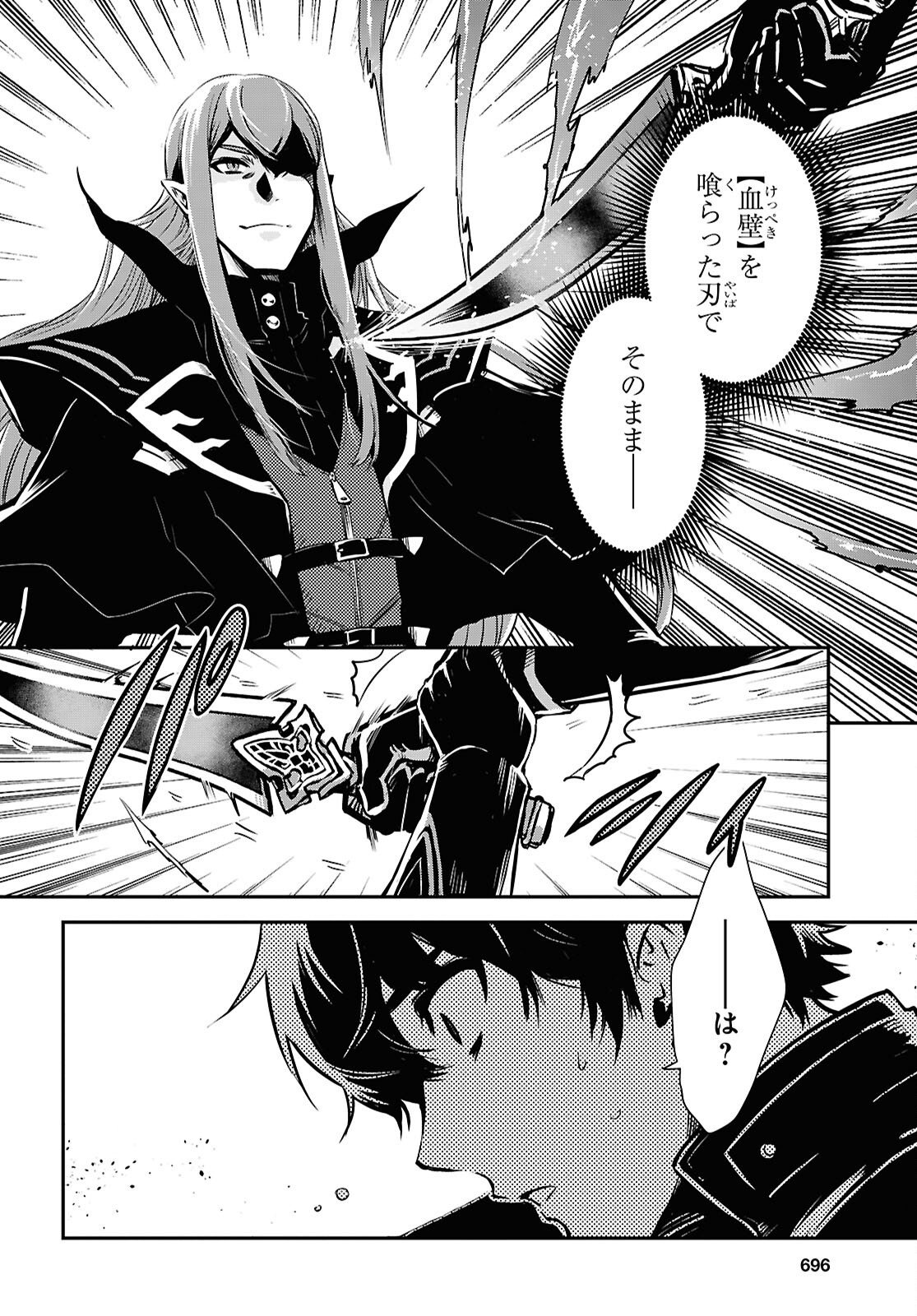 Read THE WORLD’S FASTEST LEVEL UP! Chapter 60 [High Quality / Full] - Page 8 - nicomanga.net