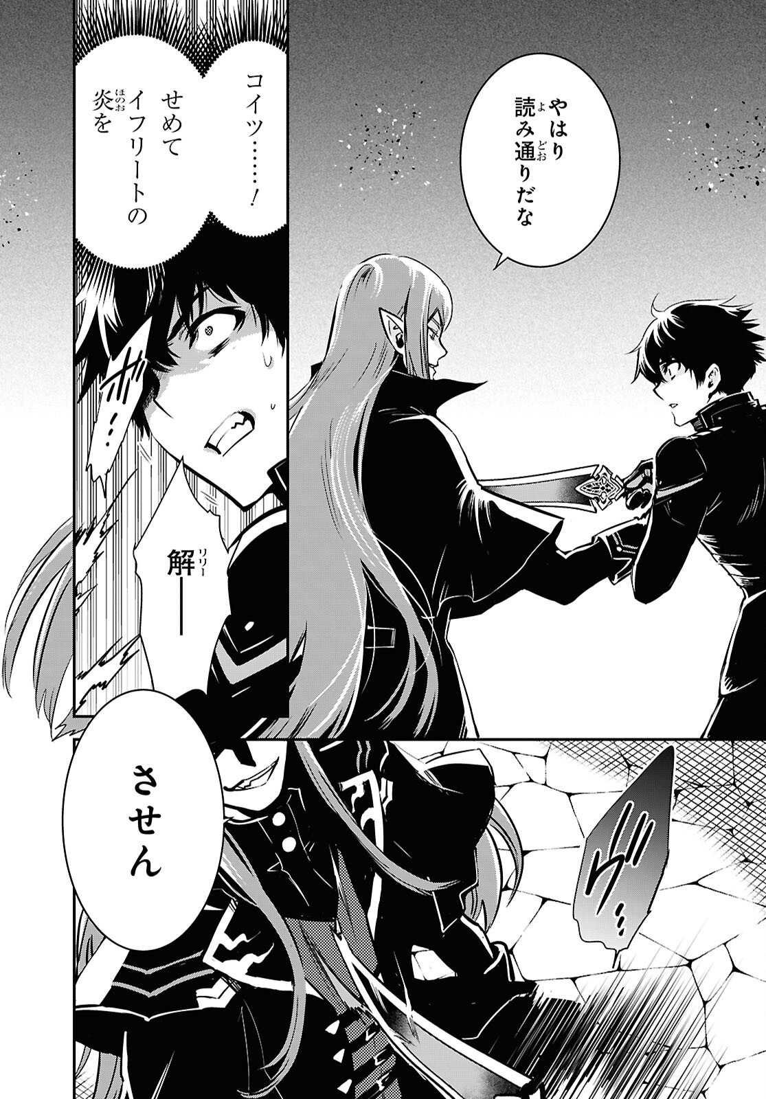 Read THE WORLD’S FASTEST LEVEL UP! Chapter 60 [High Quality / Full] - Page 9 - nicomanga.net
