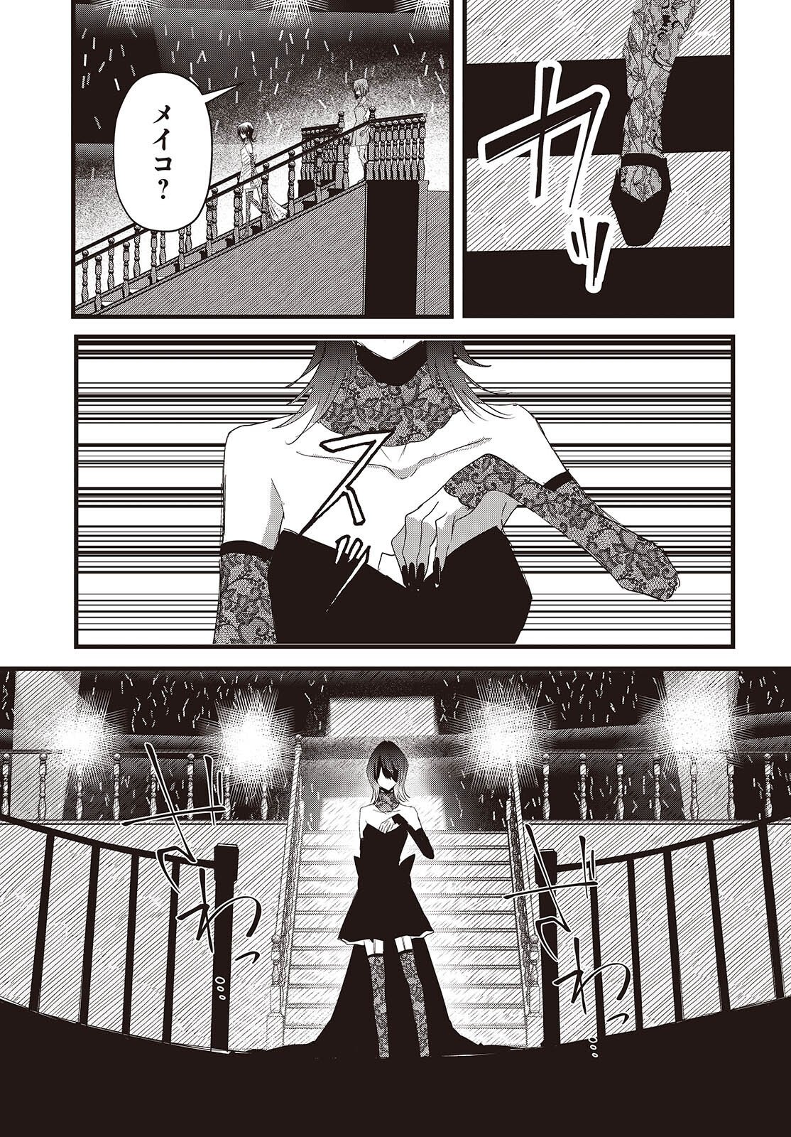 TOWER OF CAMPANELLA Chapter 20 - Page 11
