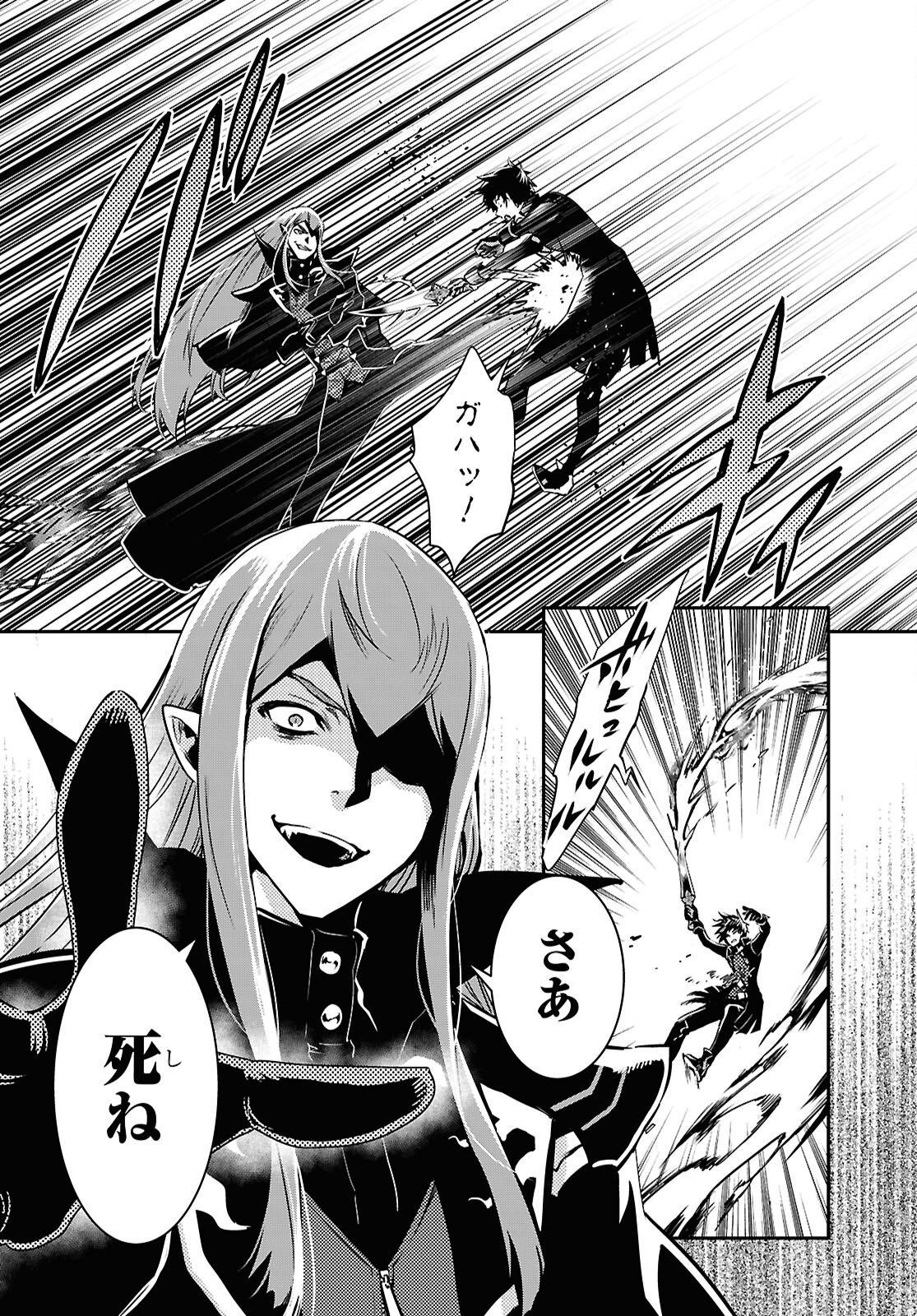 Read THE WORLD’S FASTEST LEVEL UP! Chapter 60 [High Quality / Full] - Page 10 - nicomanga.net