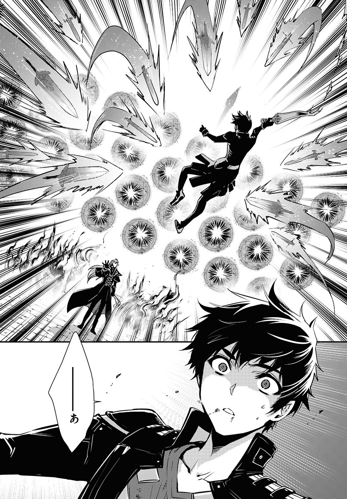 Read THE WORLD’S FASTEST LEVEL UP! Chapter 60 [High Quality / Full] - Page 11 - nicomanga.net