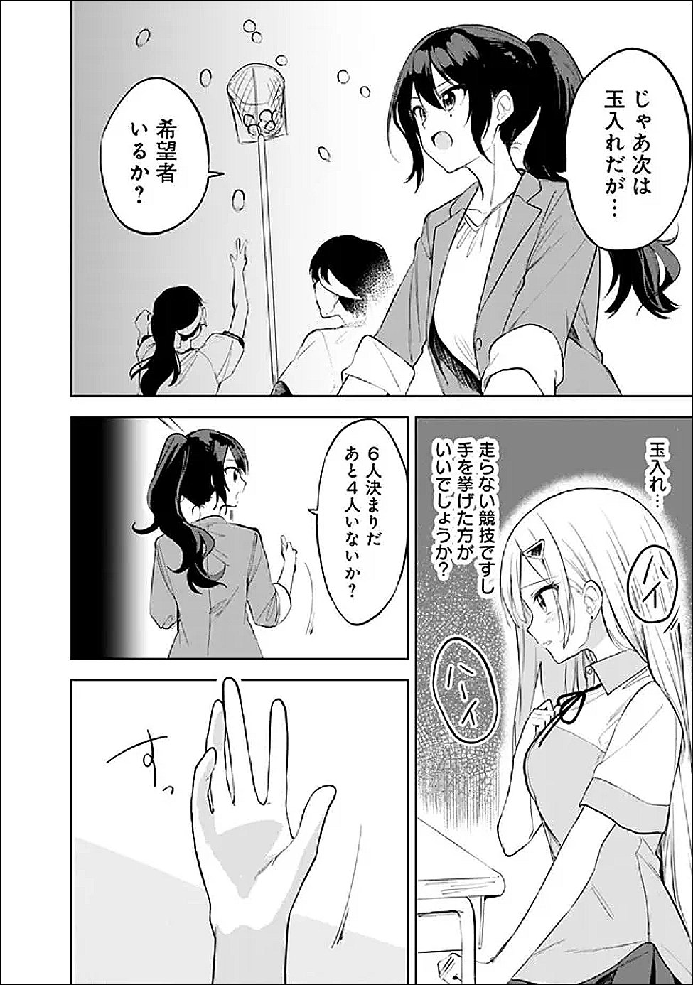 MAIGO NI NATTEITA YOUJO WO TASUKETARA, OTONARI NI SUMU BISHOUJO RYUUGAKUSEI GA IE NI ASOBI NI KURU YOU NI NATTA KEN NITSUITE Chapter 32 page 6 - nihonkuni.com