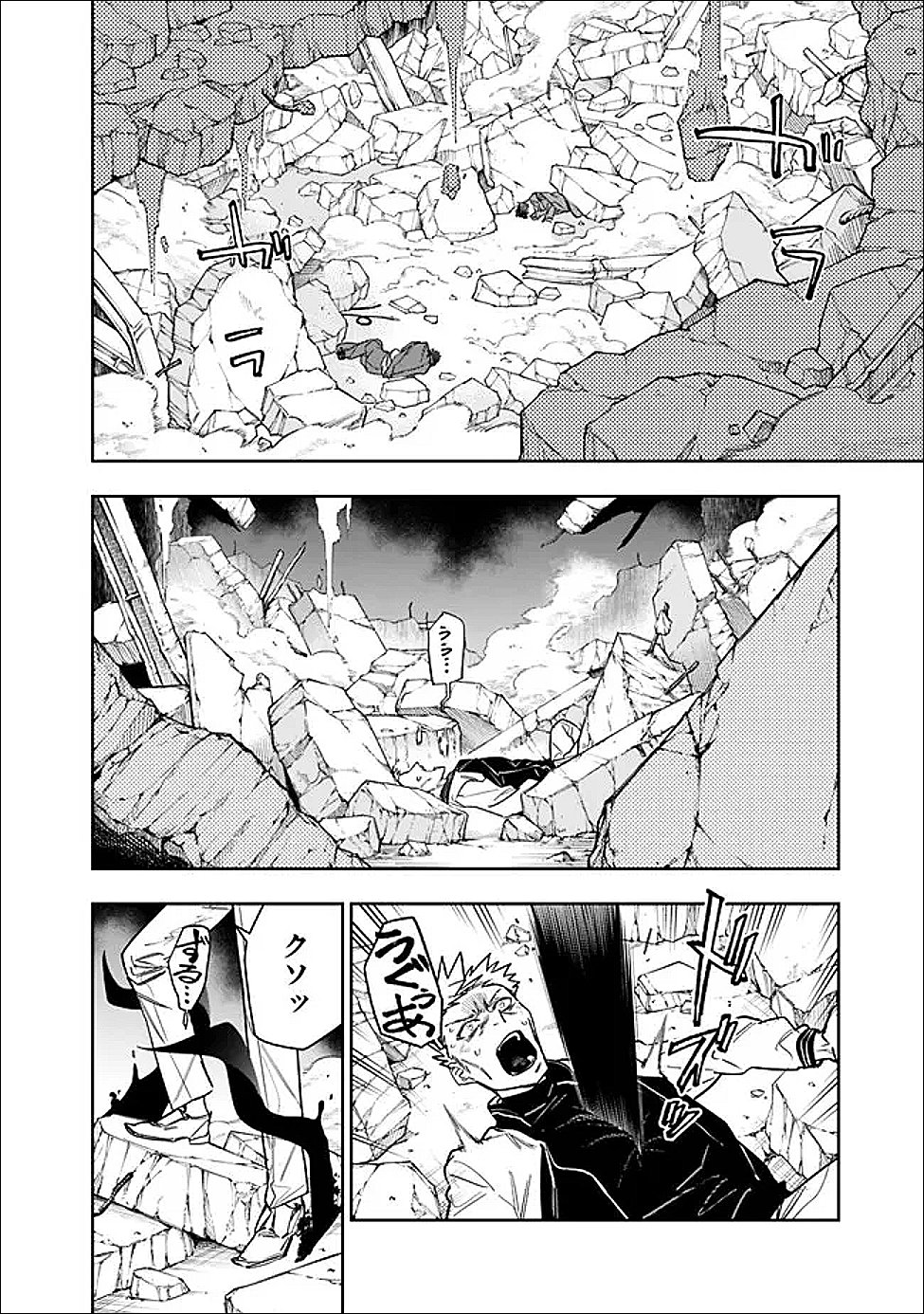 “SHOP” SKILL SAE AREBA, DUNGEON-KA SHITA SEKAI DEMO RAKUSHOU DA Chap 33 - Pic 6