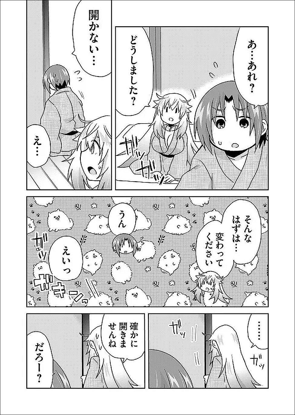 ZETTAI NI YATTE WA IKENAI ISEKAI SHOUKAN - RAW Chap 126 - Pic 6