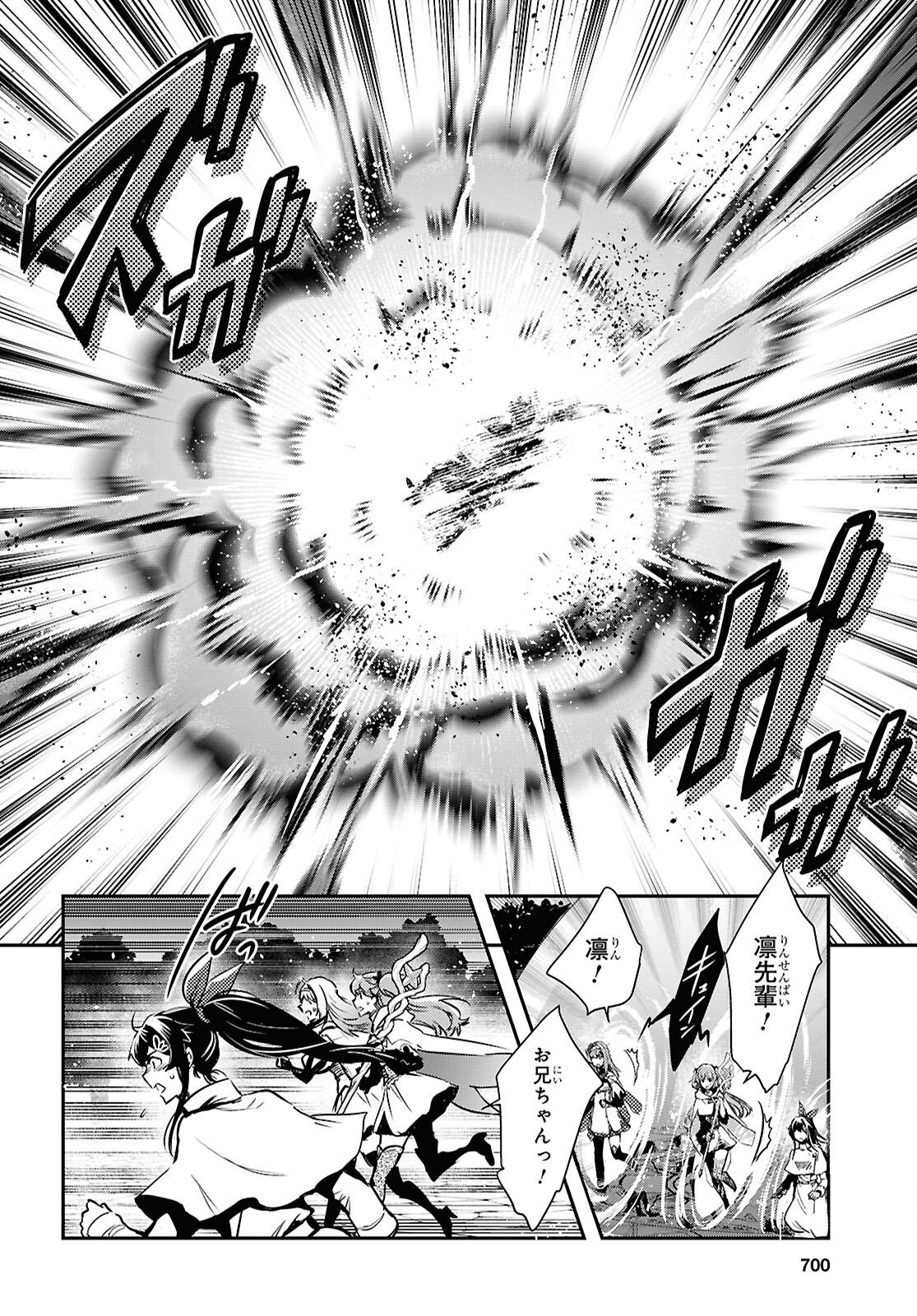 Read THE WORLD’S FASTEST LEVEL UP! Chapter 60 [High Quality / Full] - Page 12 - nicomanga.net