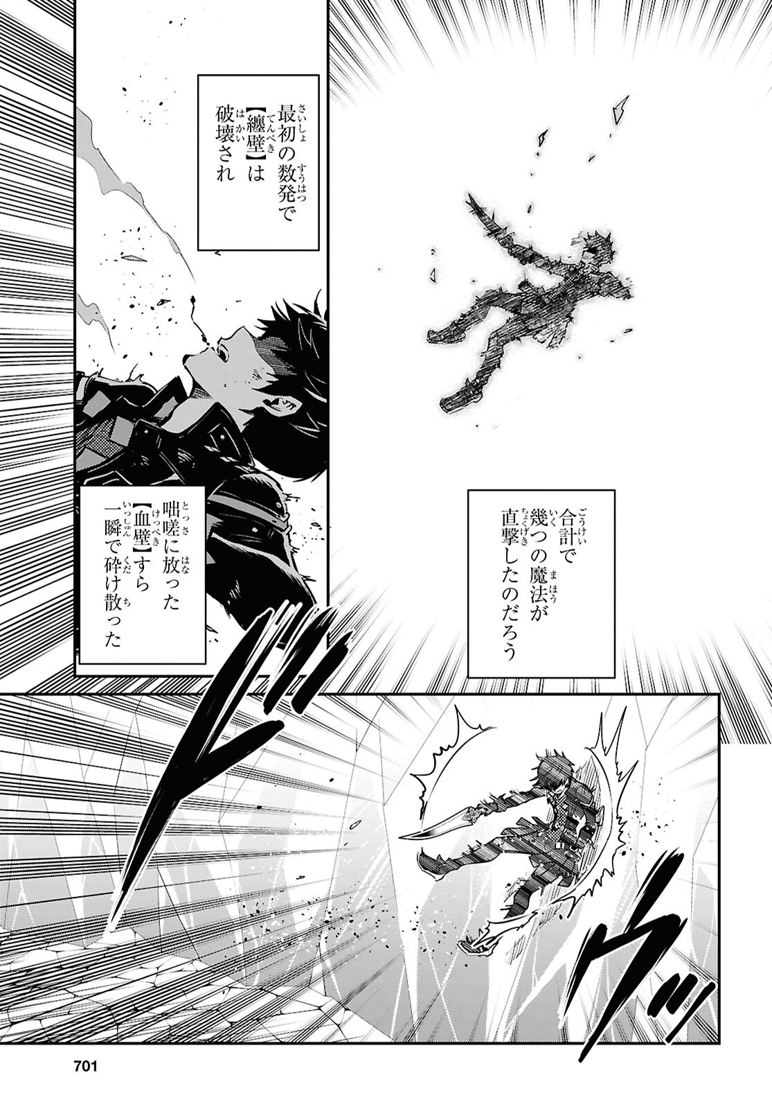 Read THE WORLD’S FASTEST LEVEL UP! Chapter 60 [High Quality / Full] - Page 13 - nicomanga.net