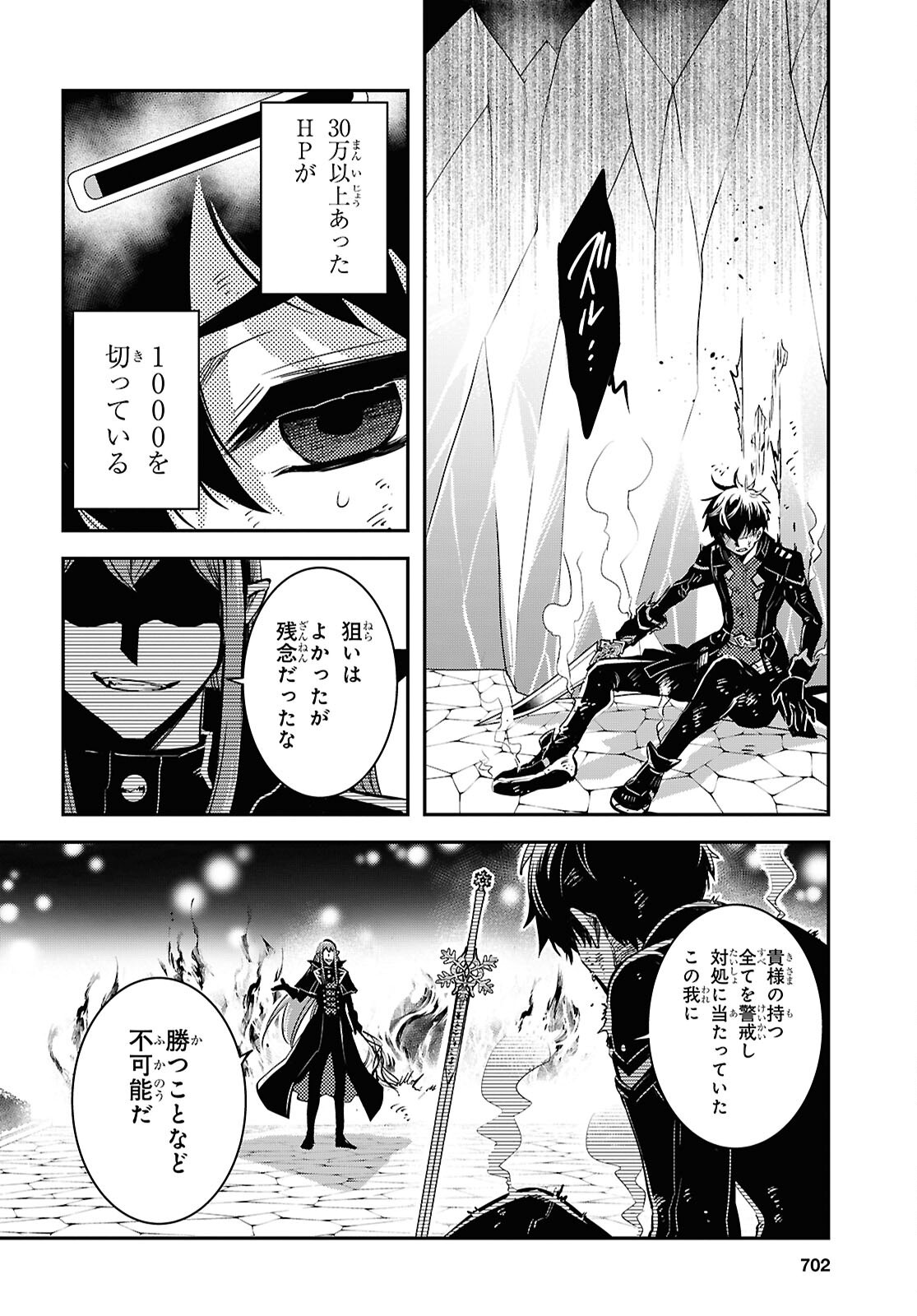 Read THE WORLD’S FASTEST LEVEL UP! Chapter 60 [High Quality / Full] - Page 14 - nicomanga.net