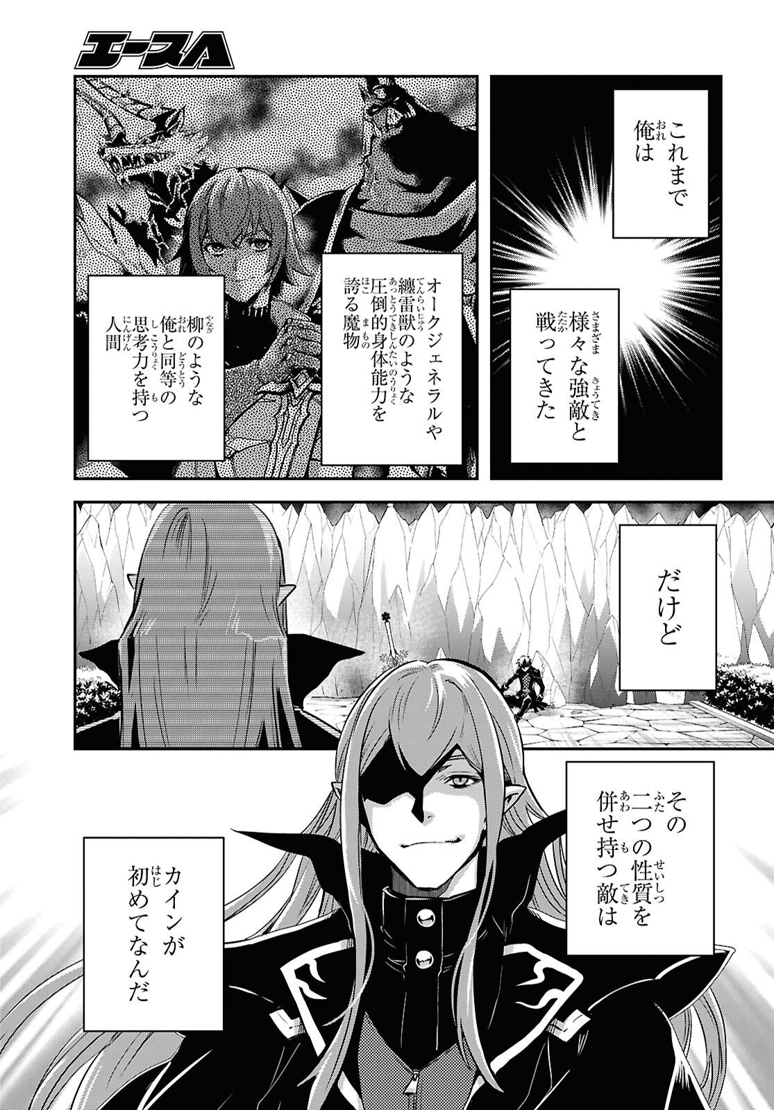 Read THE WORLD’S FASTEST LEVEL UP! Chapter 60 [High Quality / Full] - Page 15 - nicomanga.net