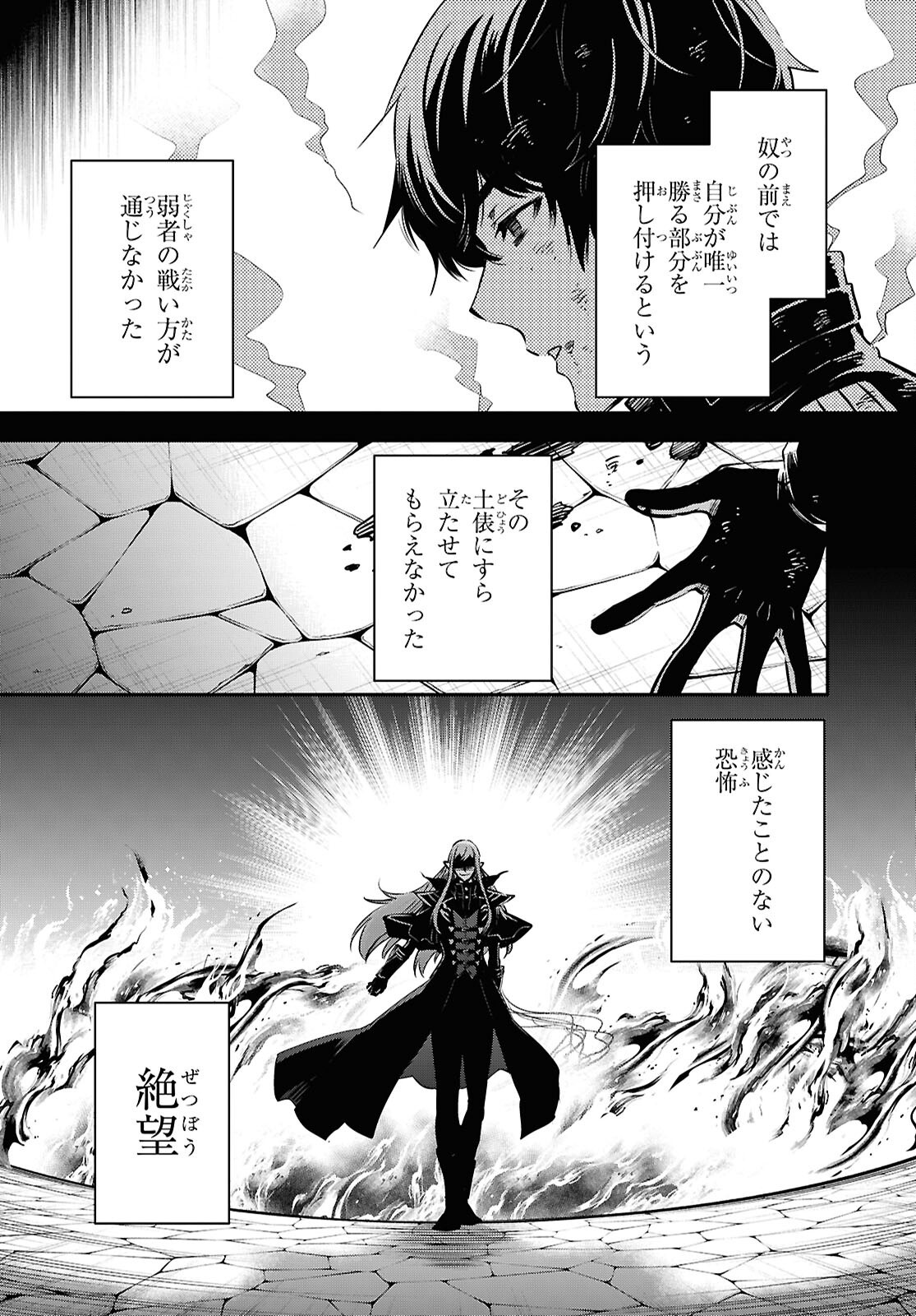 Read THE WORLD’S FASTEST LEVEL UP! Chapter 60 [High Quality / Full] - Page 16 - nicomanga.net