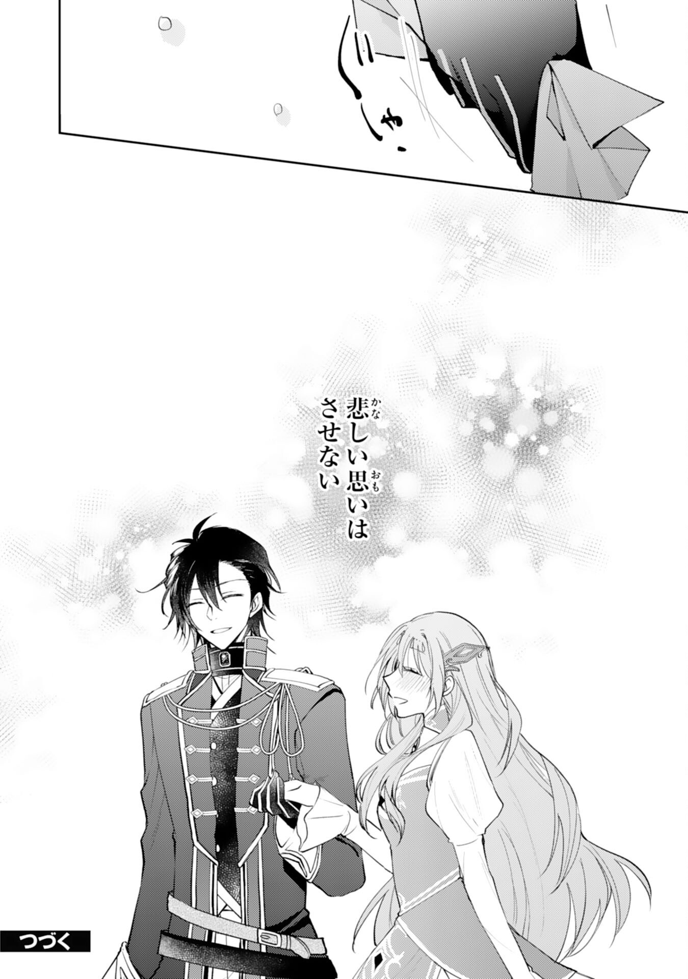 SEIREI NI AISARESUGITA HARA PEKO SEIJO, TSUIHO SARETAKEDO RINGOKU O TAISHI NI DEKIAI SARETE SHIAWASE IPPAIDESU Chapter 7 - Page 24