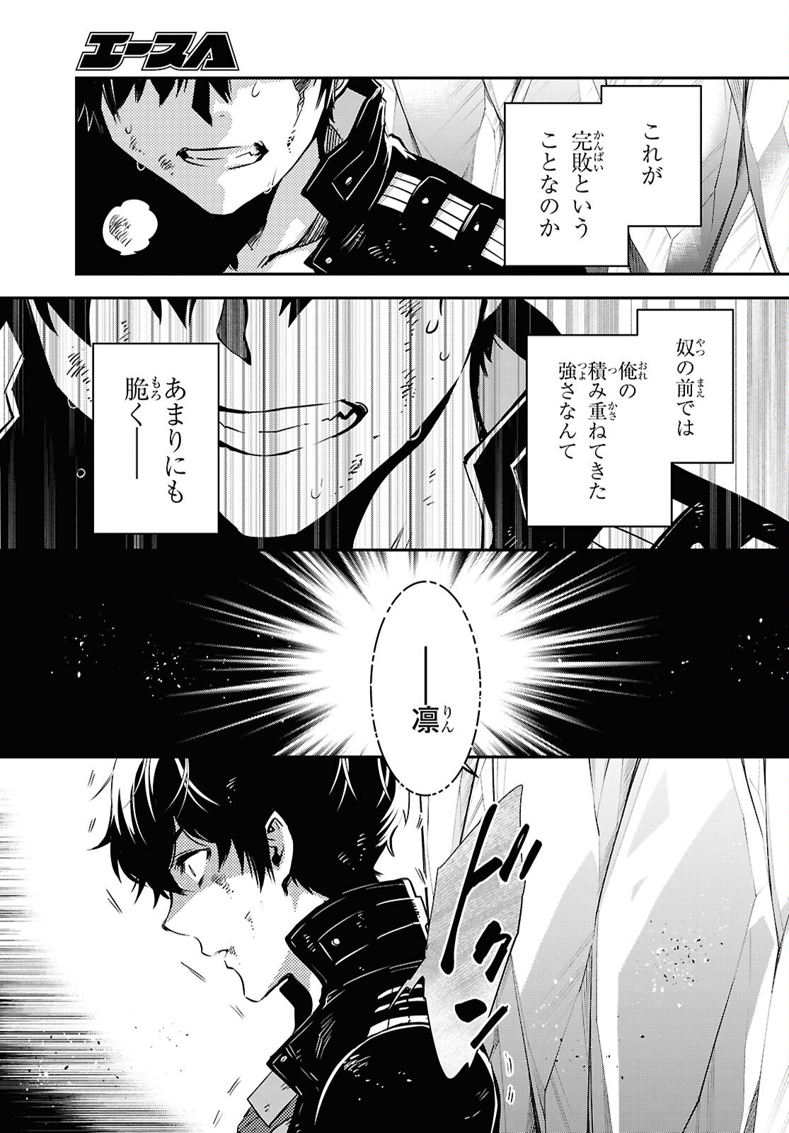 Read THE WORLD’S FASTEST LEVEL UP! Chapter 60 [High Quality / Full] - Page 17 - nicomanga.net