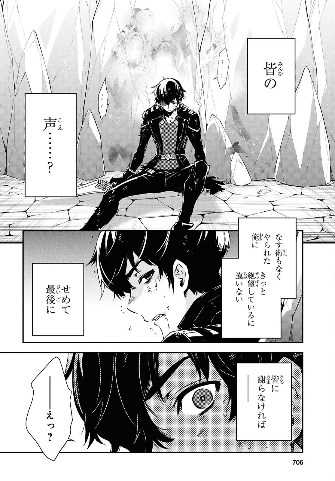 Read THE WORLD’S FASTEST LEVEL UP! Chapter 60 [High Quality / Full] - Page 18 - nicomanga.net